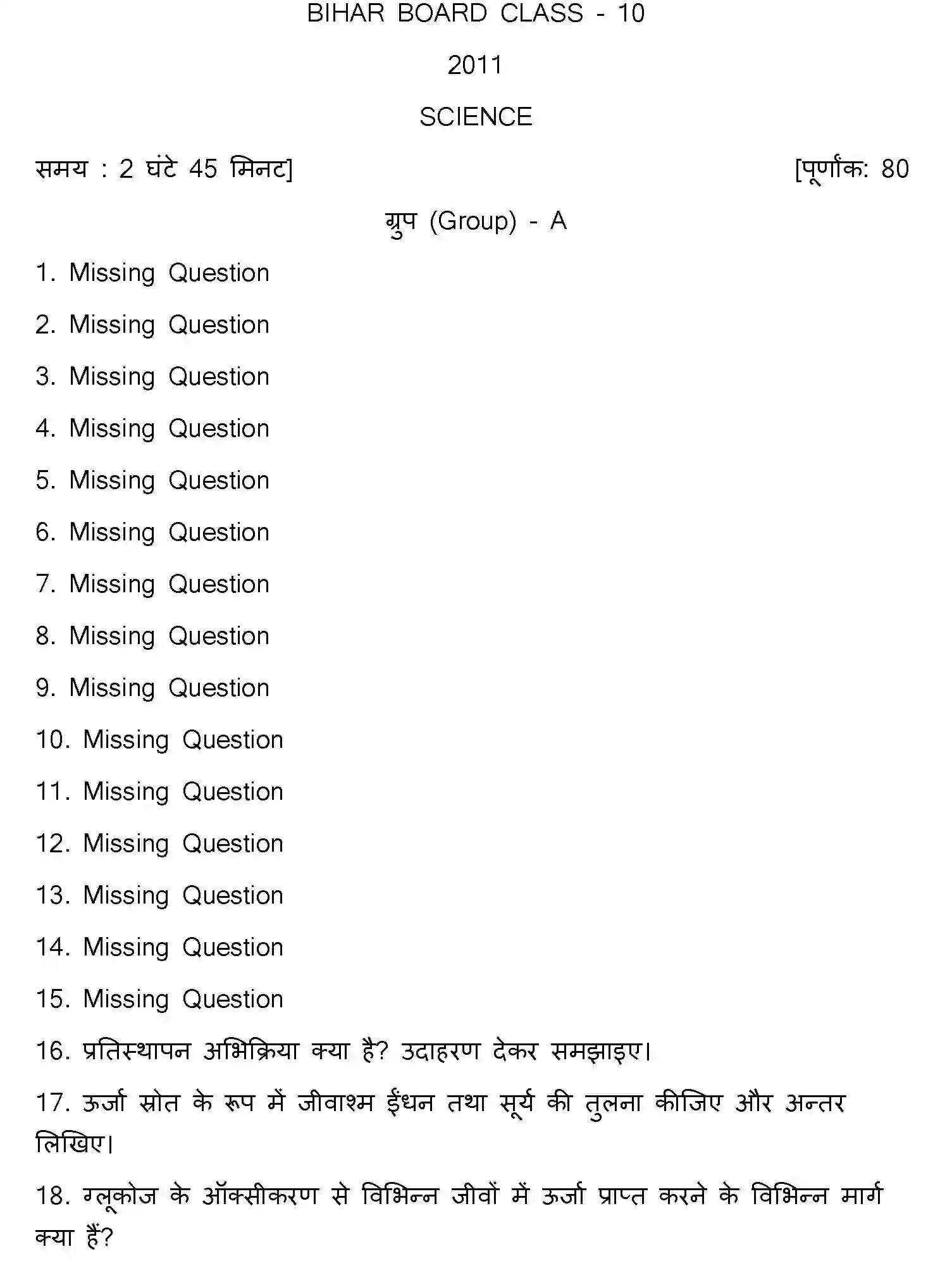 Bihar Board Class 10 2011 SCIENCE Finals - Page 1