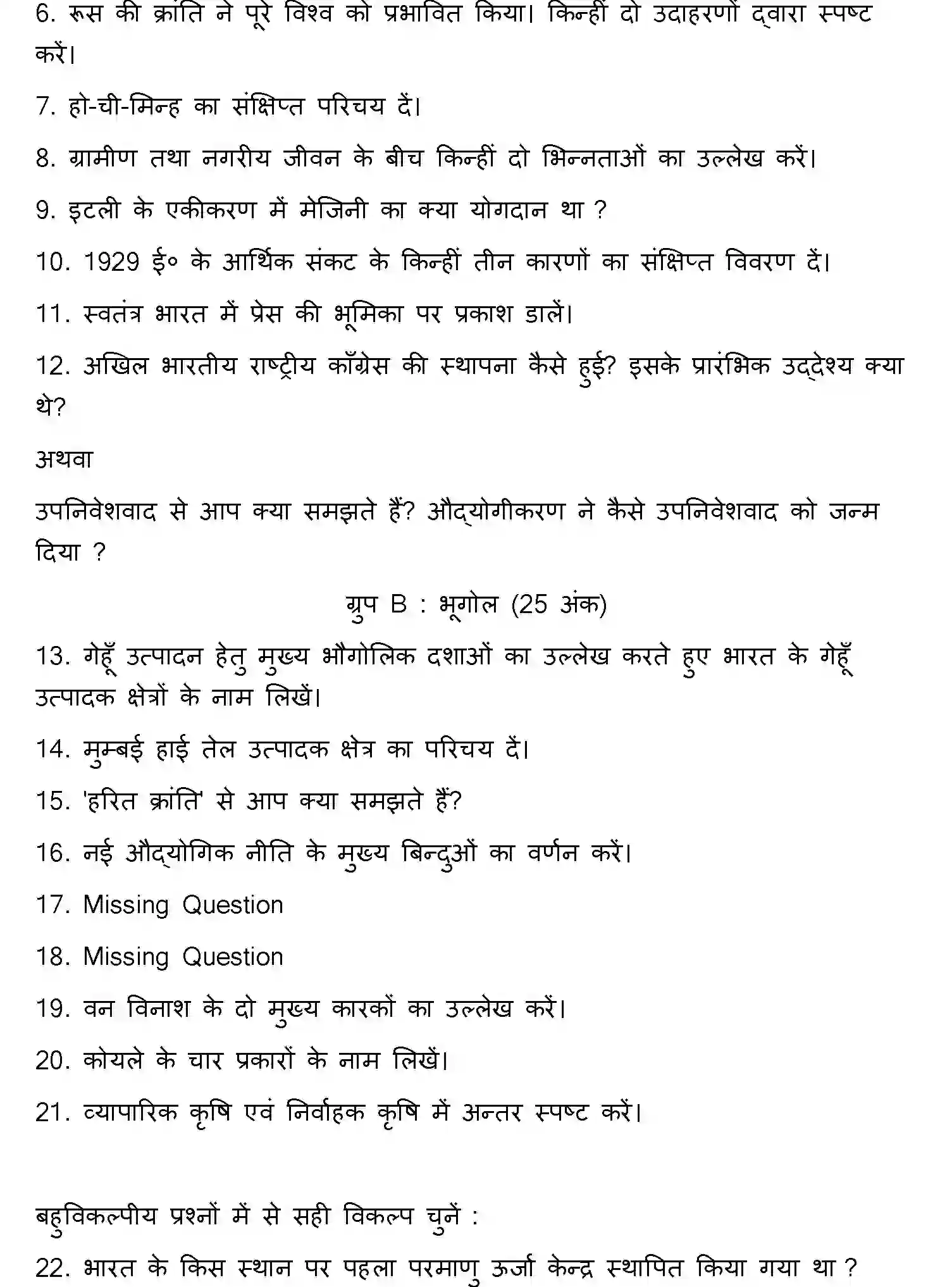 Bihar Board Class 10 2011 SOCIAL-SCIENCE Finals - Page 2