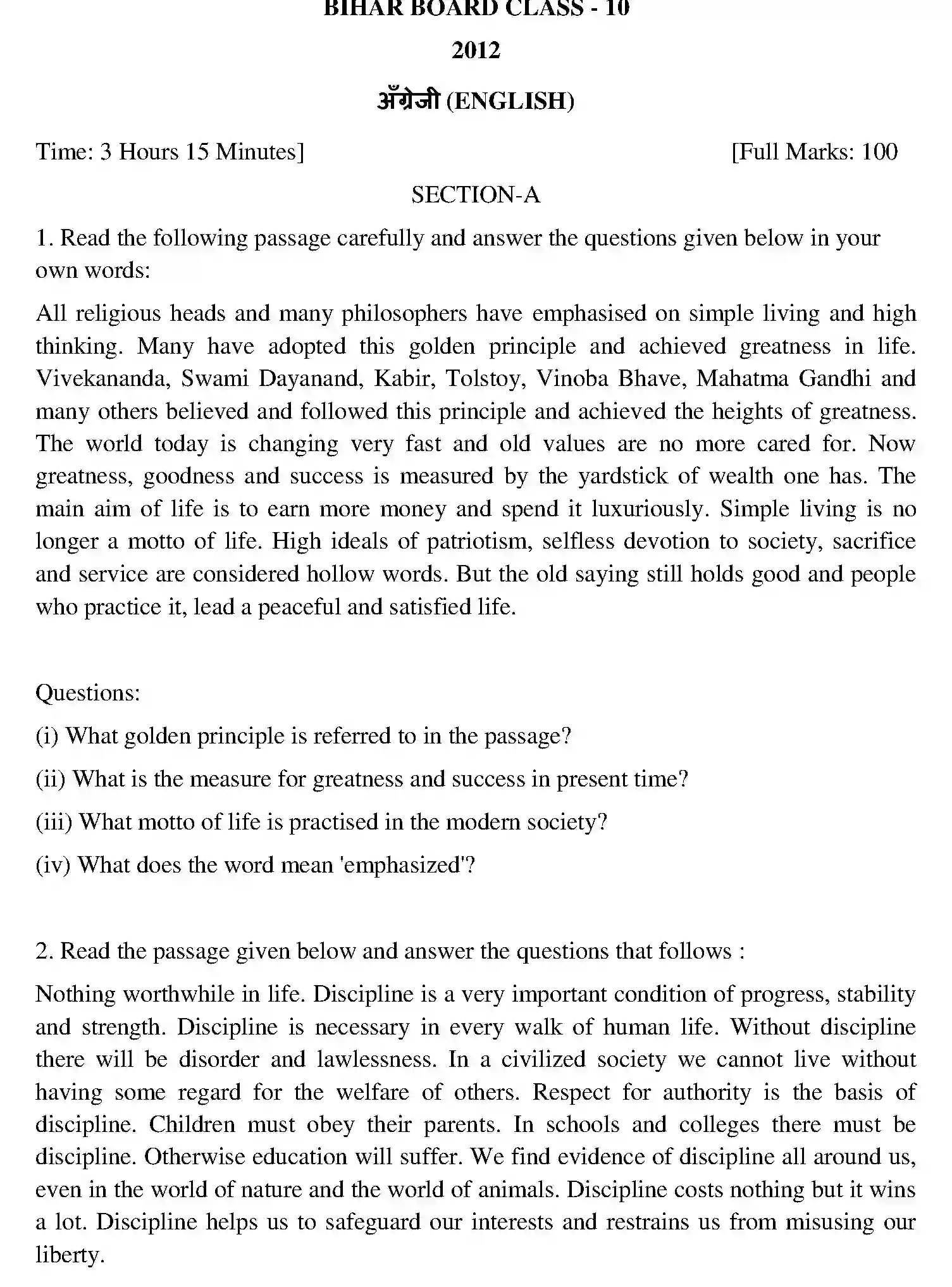 Bihar Board Class 10 2012 ENGLISH Finals - Page 1