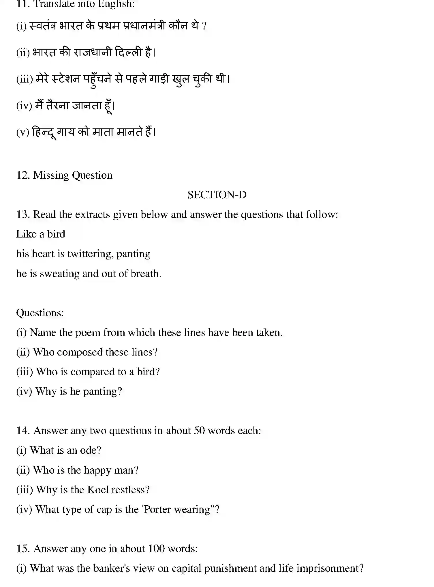 Bihar Board Class 10 2012 ENGLISH Finals - Page 3