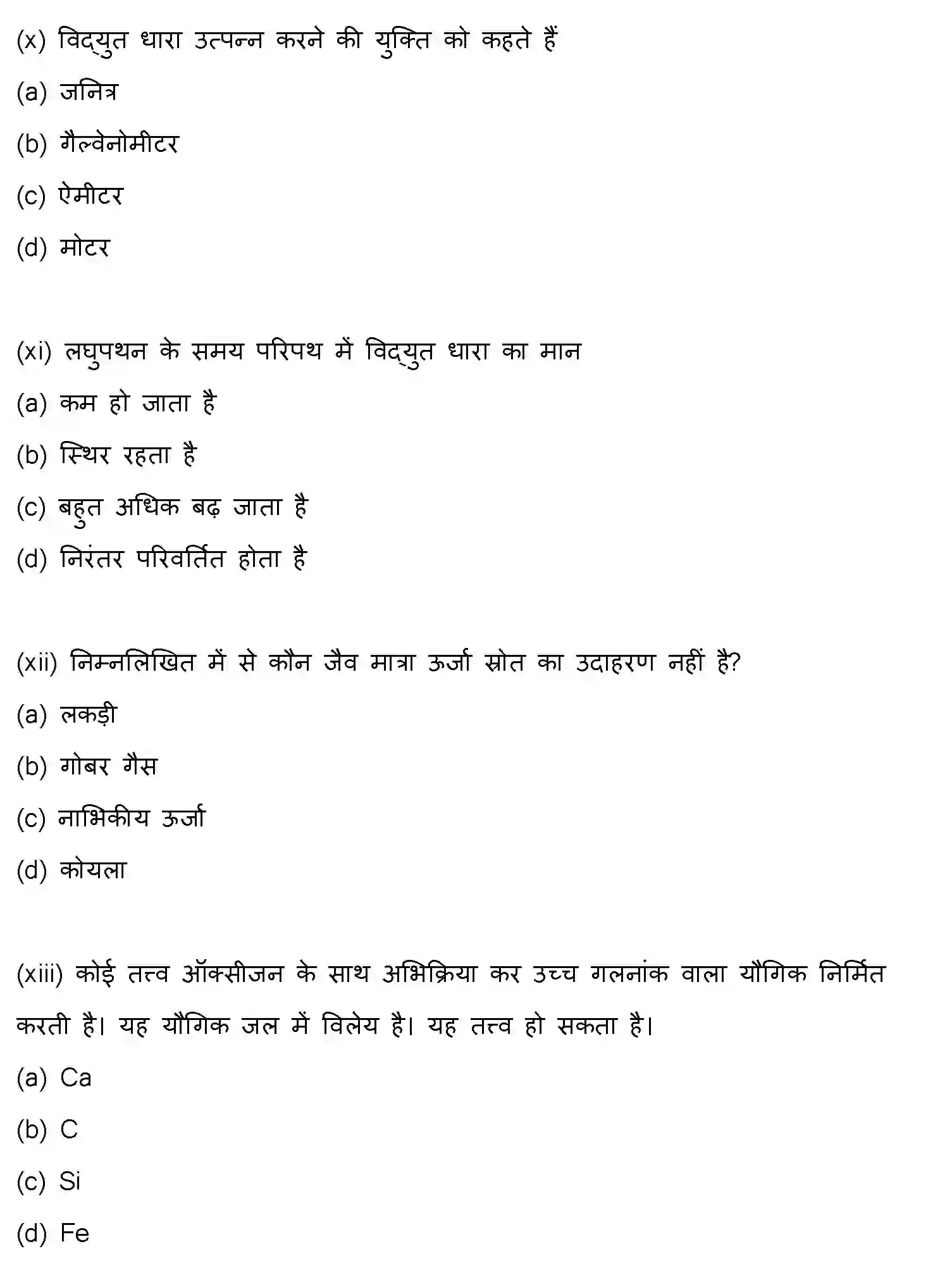 Bihar Board Class 10 2012 SCIENCE Finals - Page 5
