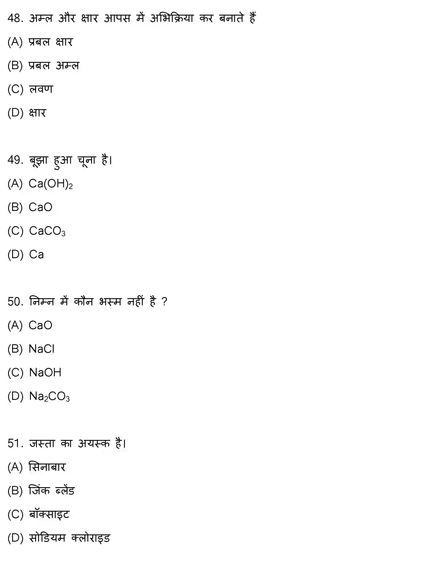 Bihar Board Class 10 2014 SCIENCE-SET-1 Finals - Page 13