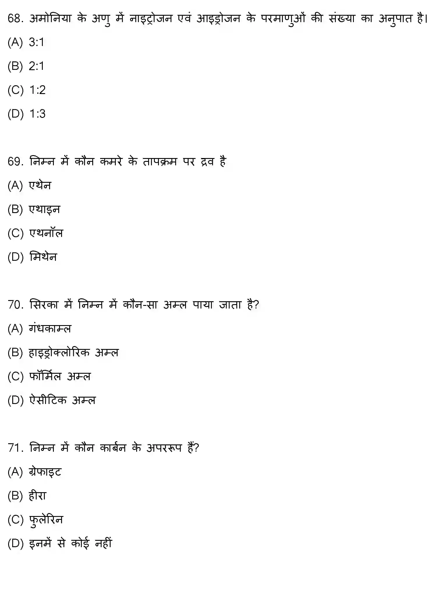 Bihar Board Class 10 2014 SCIENCE-SET-1 Finals - Page 18