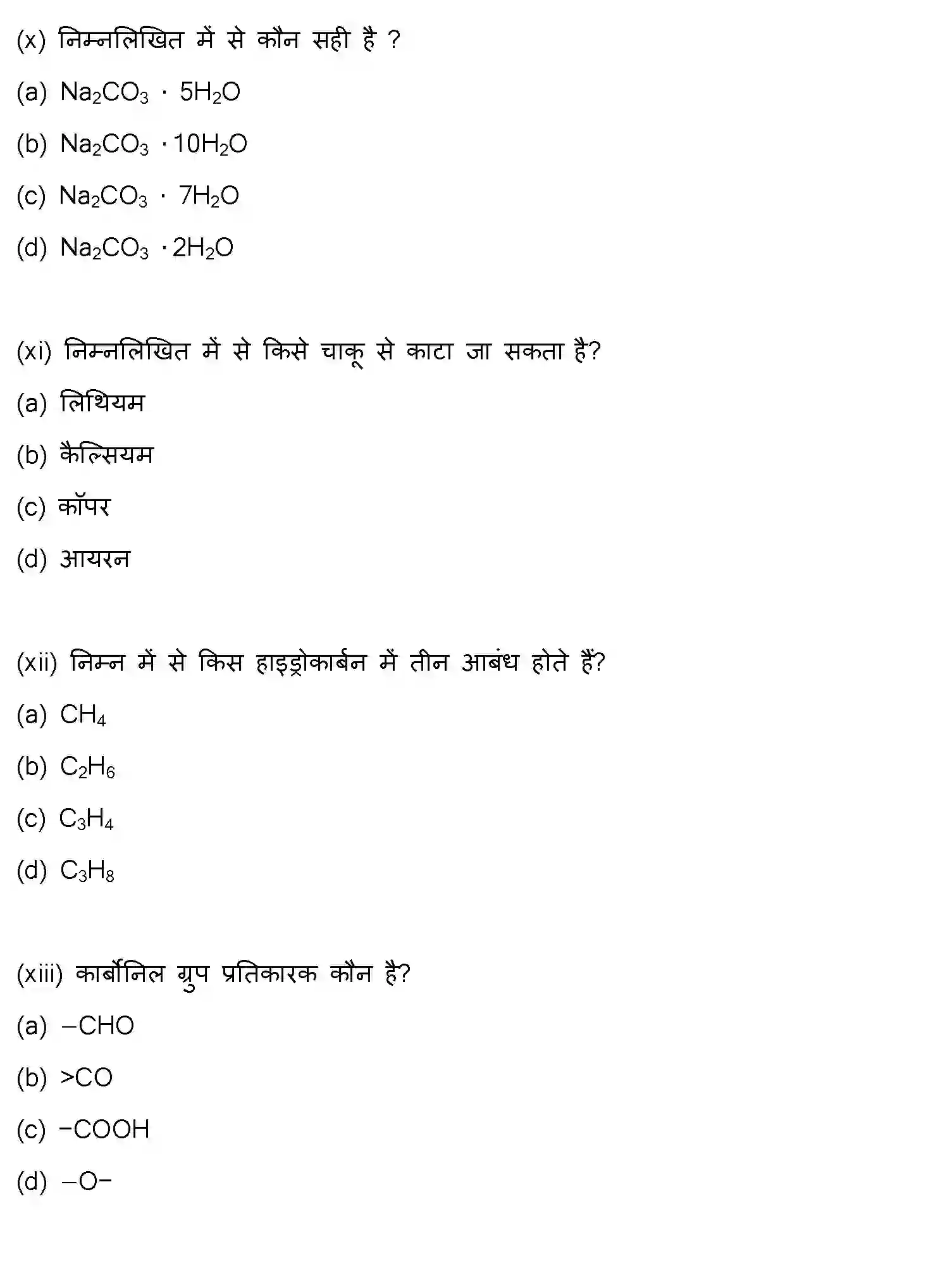 Bihar Board Class 10 2014 SCIENCE-SET-2 Finals - Page 5