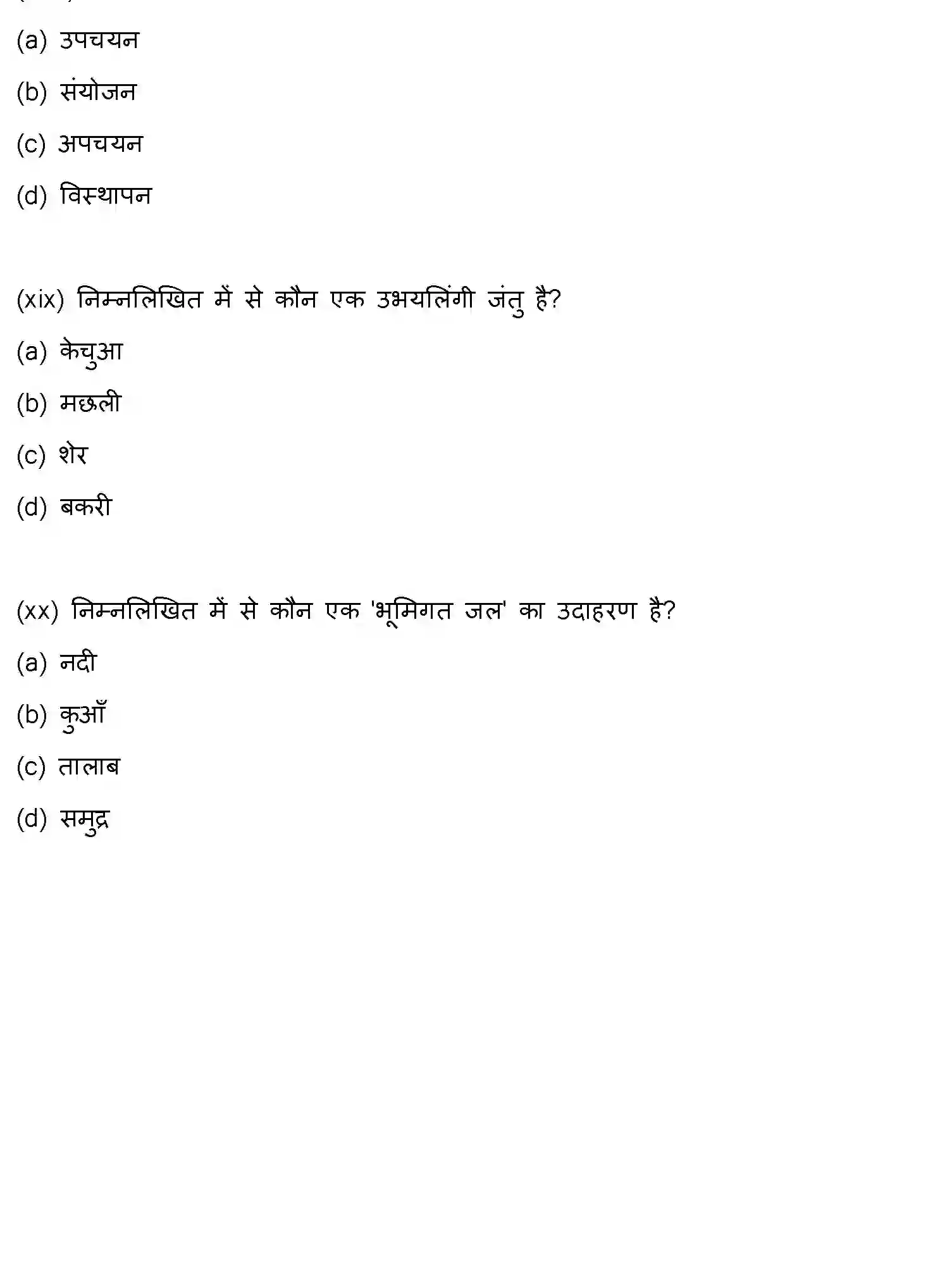 Bihar Board Class 10 2014 SCIENCE-SET-2 Finals - Page 7