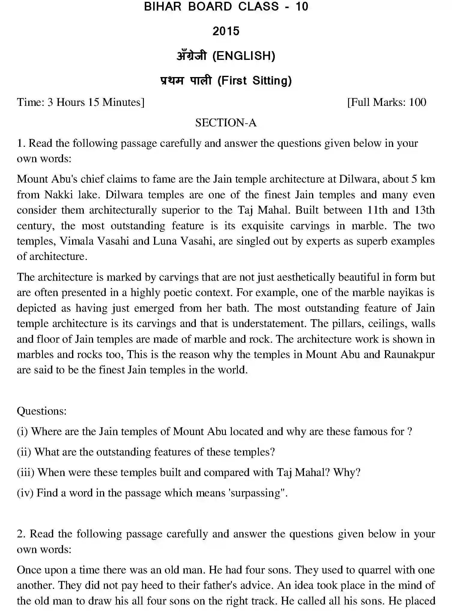 Bihar Board Class 10 2015 ENGLISH-SET-1 Finals - Page 1