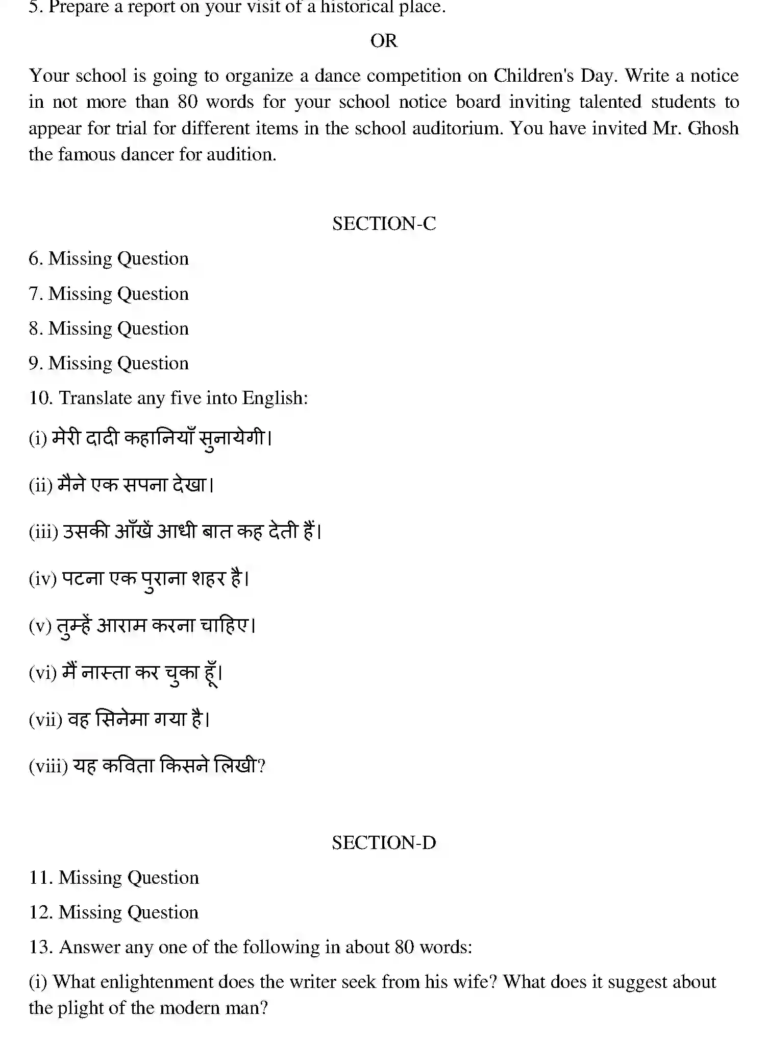 Bihar Board Class 10 2015 ENGLISH-SET-2 Finals - Page 3