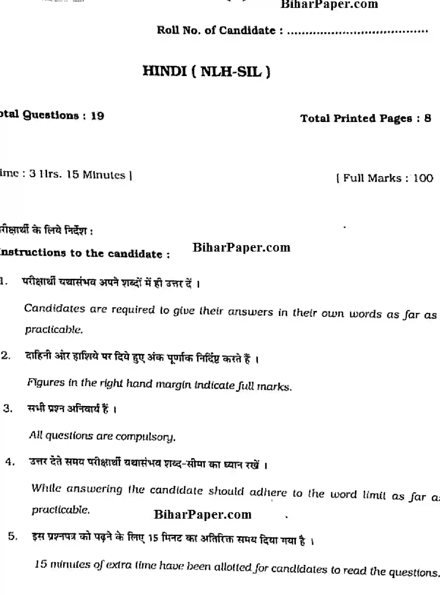 Bihar Board Class 10 2015 HINDI-NLH-SIL-1007 Finals - Page 1