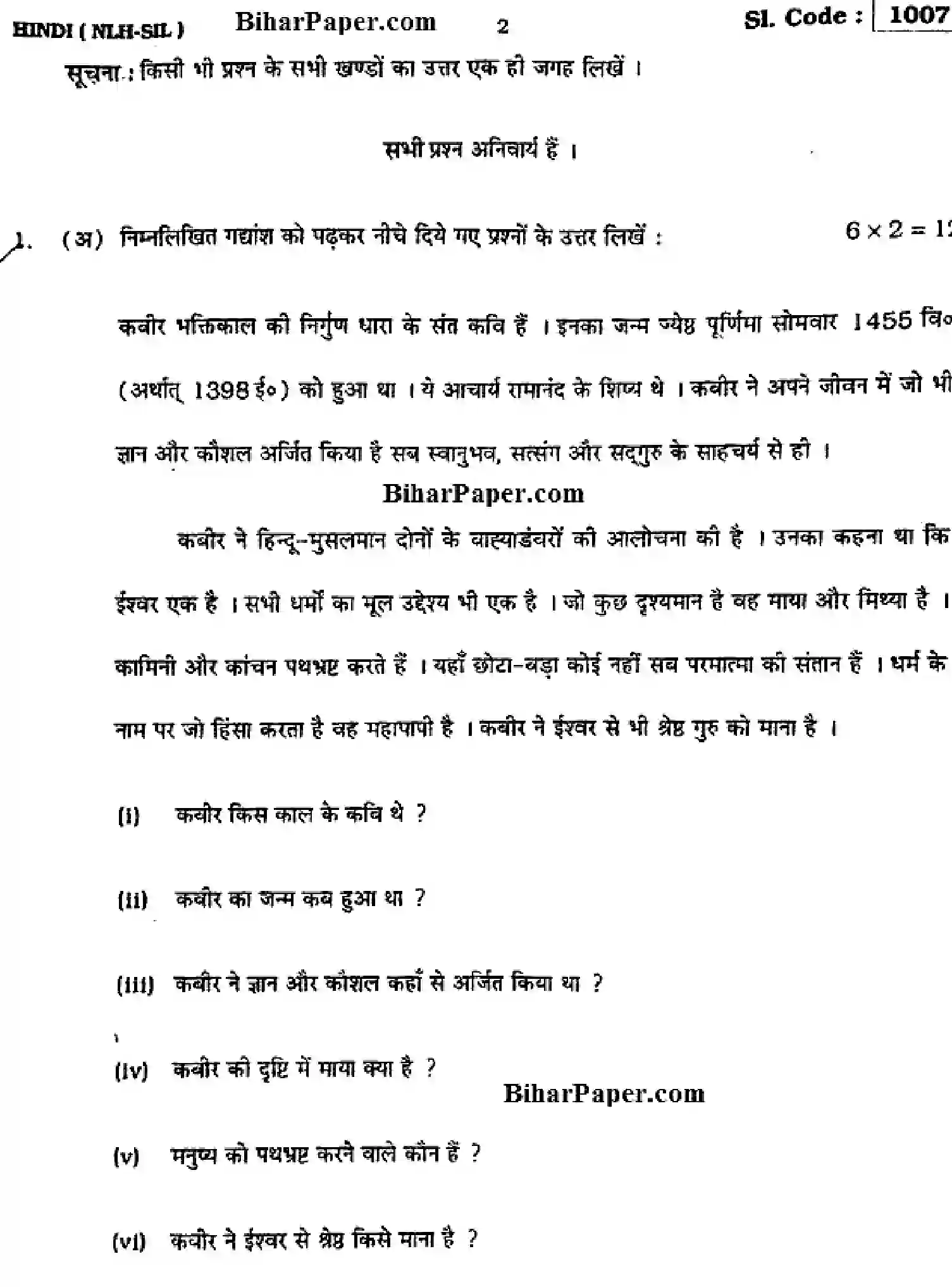 Bihar Board Class 10 2015 HINDI-NLH-SIL-1007 Finals - Page 2