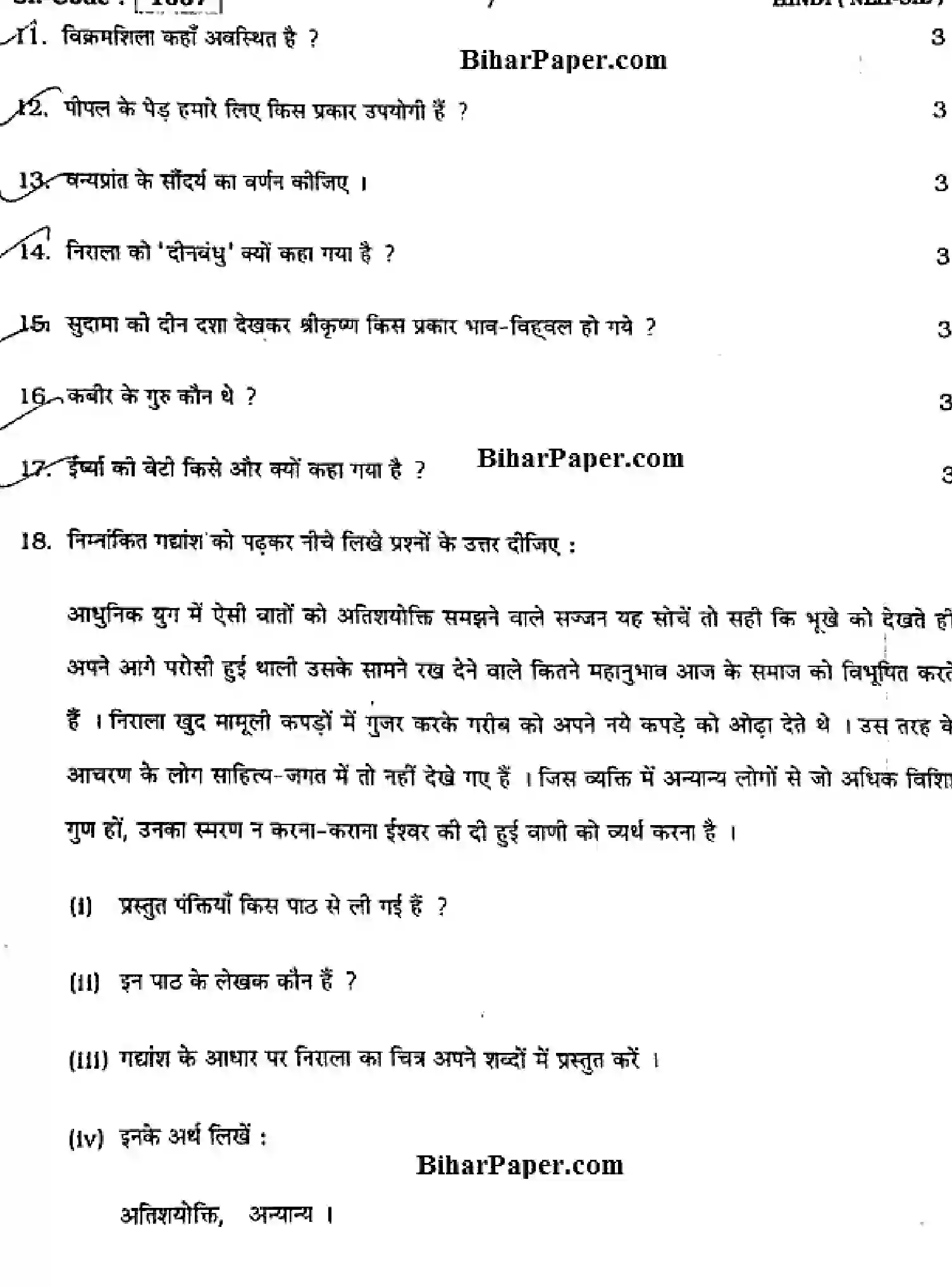 Bihar Board Class 10 2015 HINDI-NLH-SIL-1007 Finals - Page 7