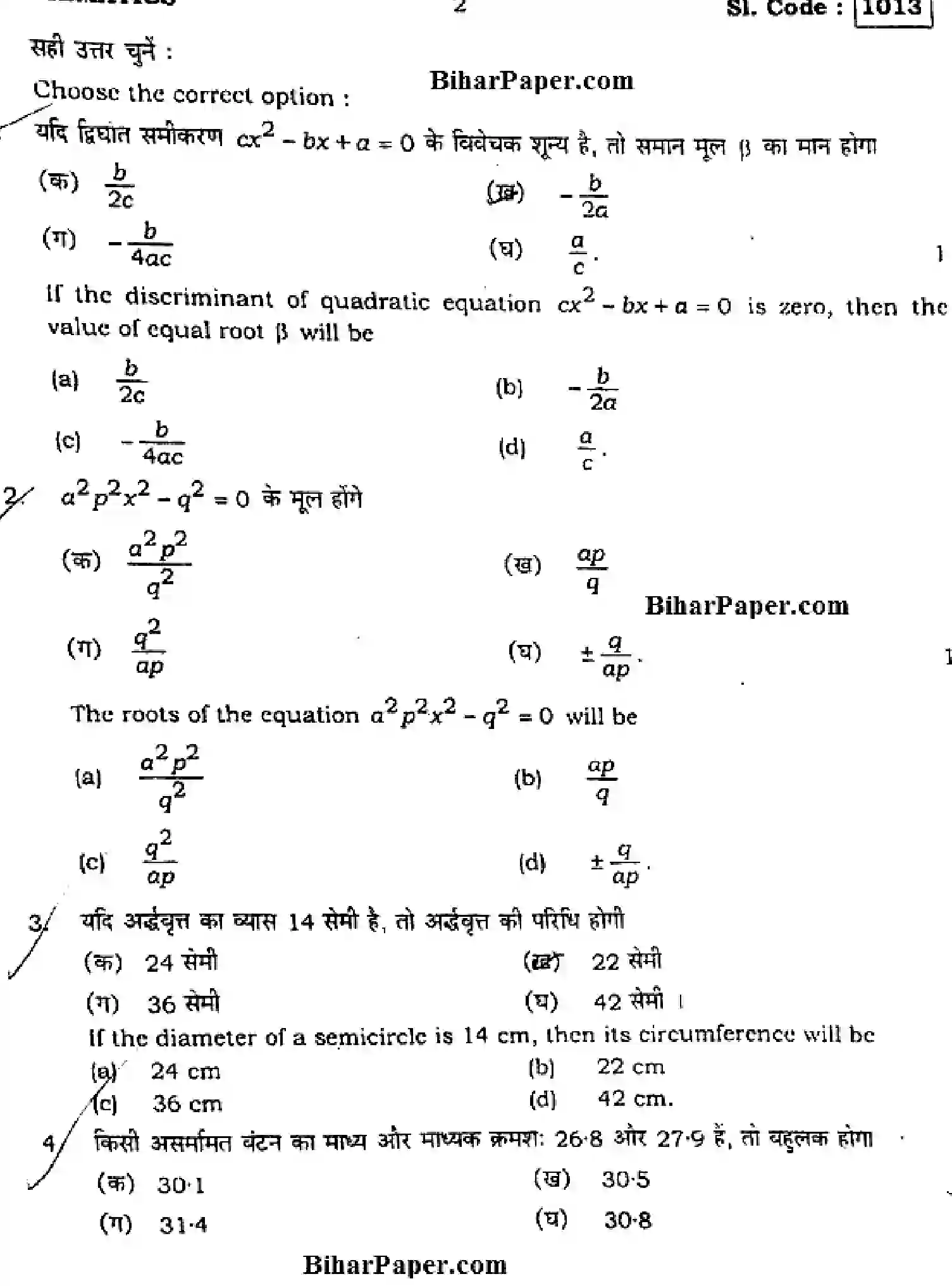 Bihar Board Class 10 2015 MATHEMATICS-1013 Finals - Page 2