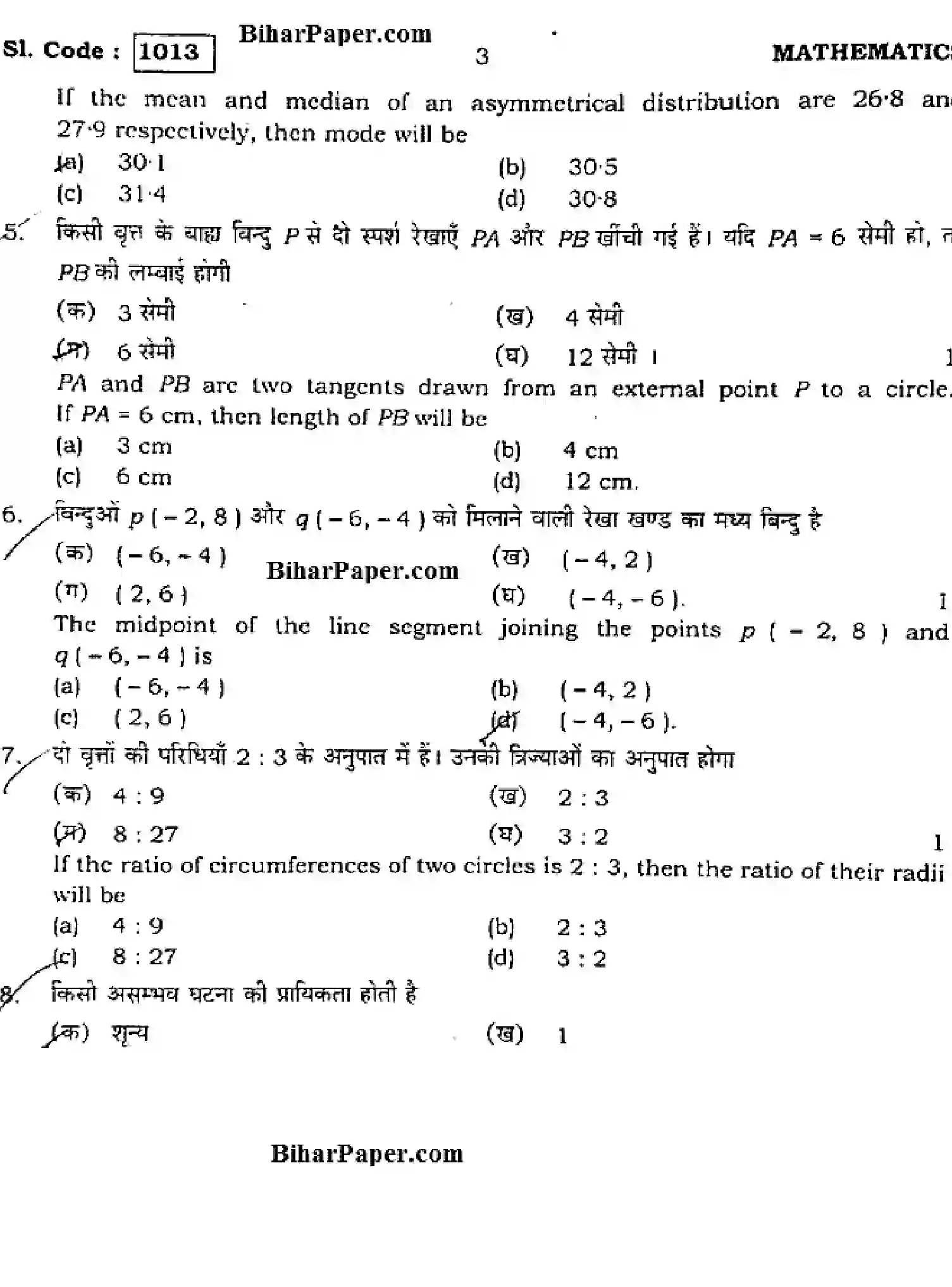 Bihar Board Class 10 2015 MATHEMATICS-1013 Finals - Page 3
