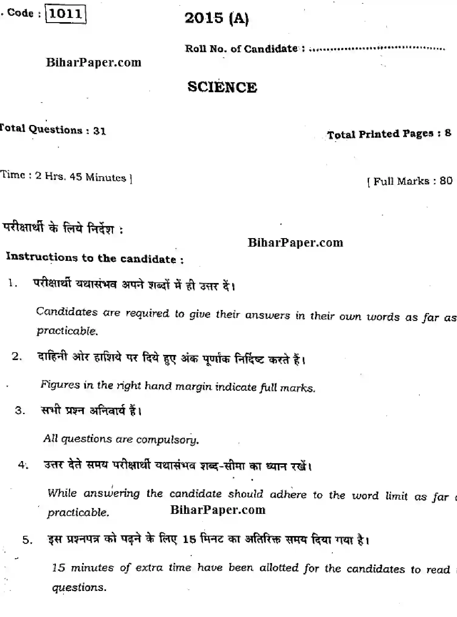 Bihar Board Class 10 2015 SCIENCE-1011 Finals - Page 1