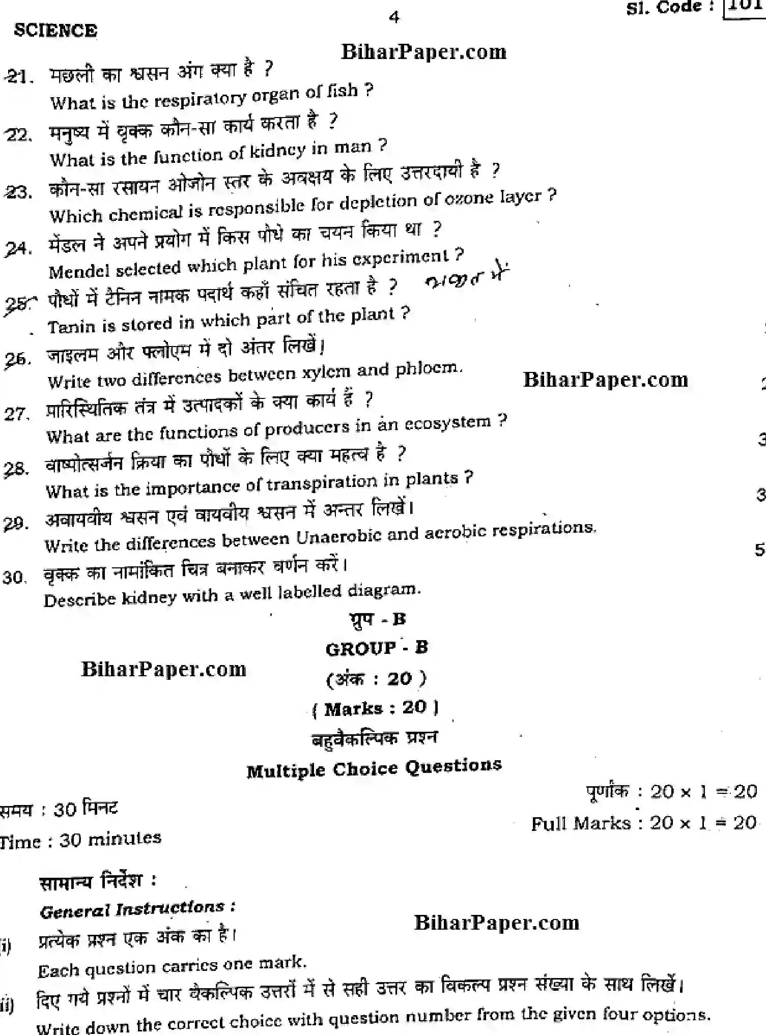 Bihar Board Class 10 2015 SCIENCE-1011 Finals - Page 4