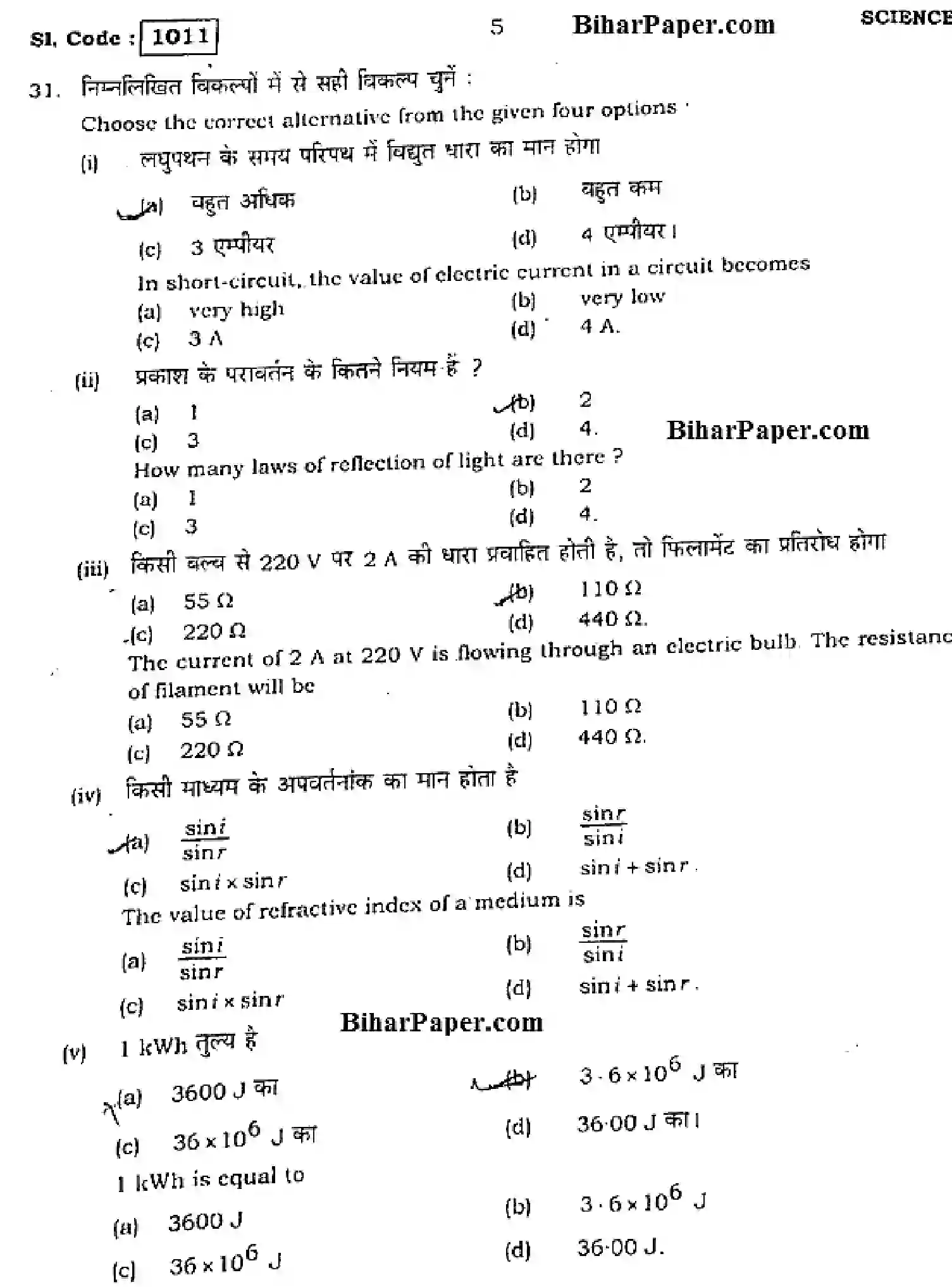 Bihar Board Class 10 2015 SCIENCE-1011 Finals - Page 5