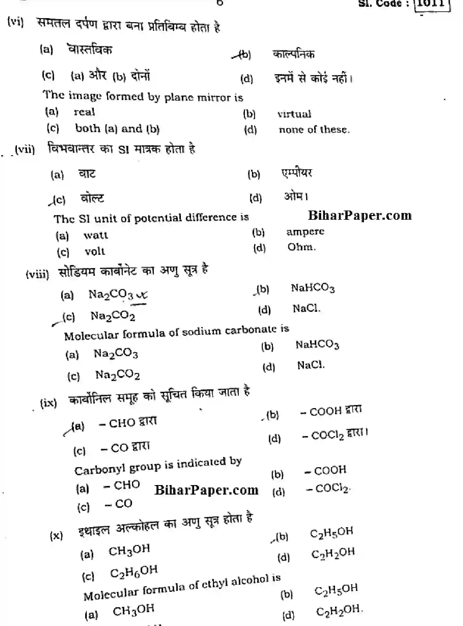 Bihar Board Class 10 2015 SCIENCE-1011 Finals - Page 6