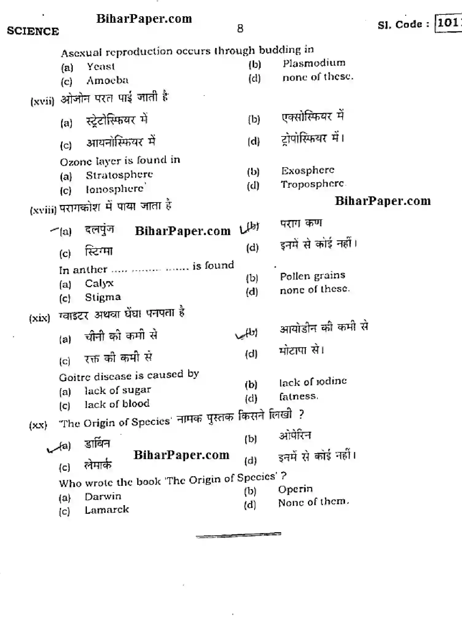 Bihar Board Class 10 2015 SCIENCE-1011 Finals - Page 8