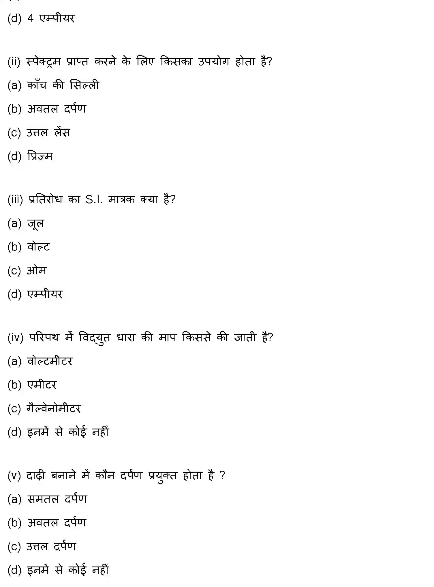 Bihar Board Class 10 2015 SCIENCE-SET-1 Finals - Page 3