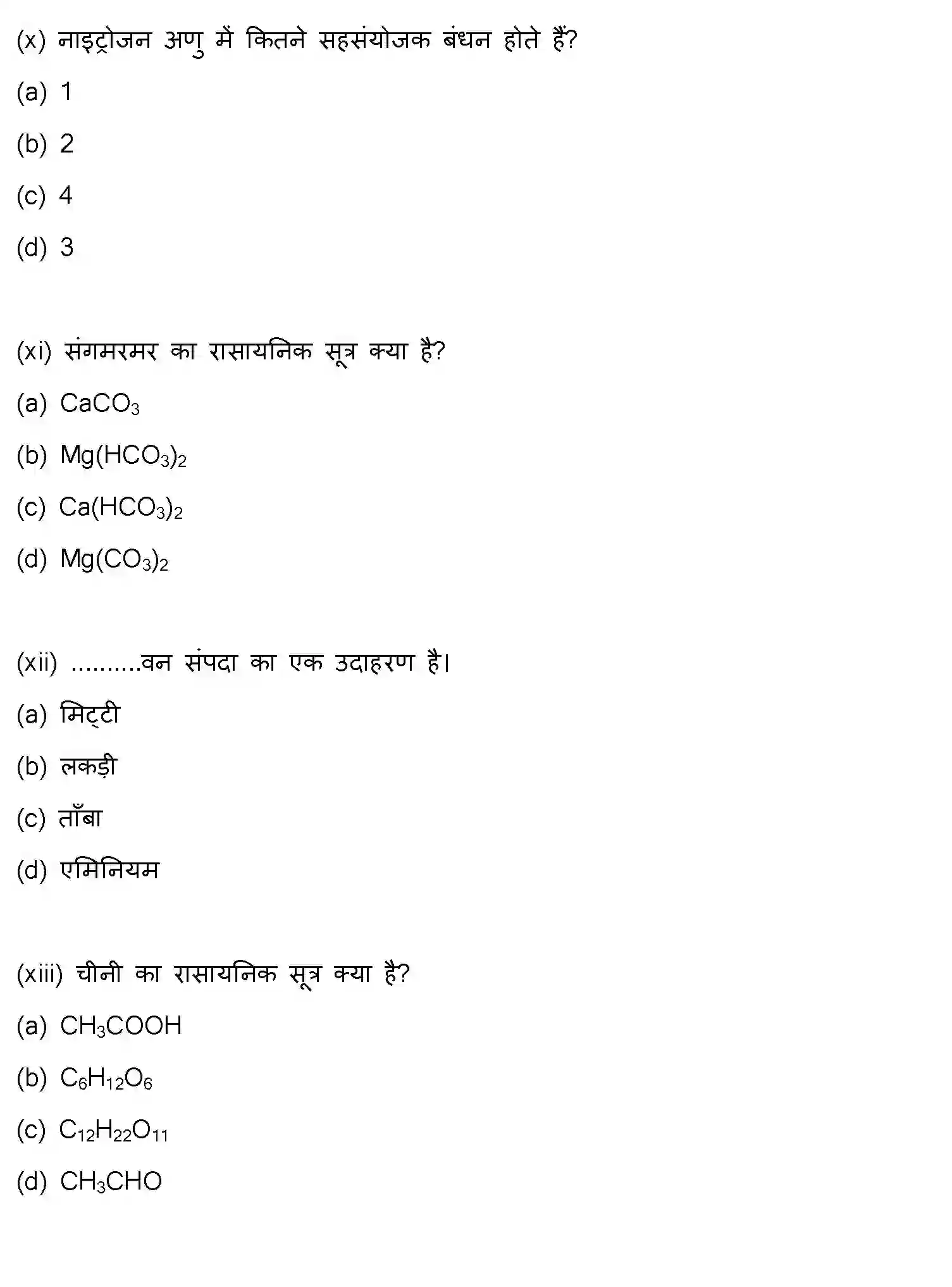 Bihar Board Class 10 2015 SCIENCE-SET-1 Finals - Page 5
