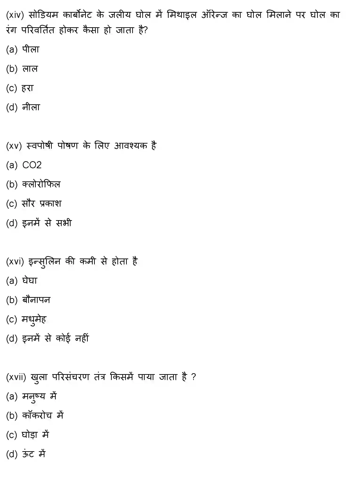 Bihar Board Class 10 2015 SCIENCE-SET-1 Finals - Page 6