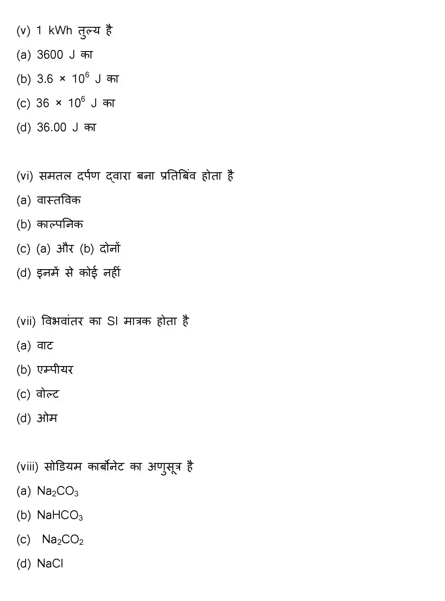 Bihar Board Class 10 2015 SCIENCE-SET-2 Finals - Page 4