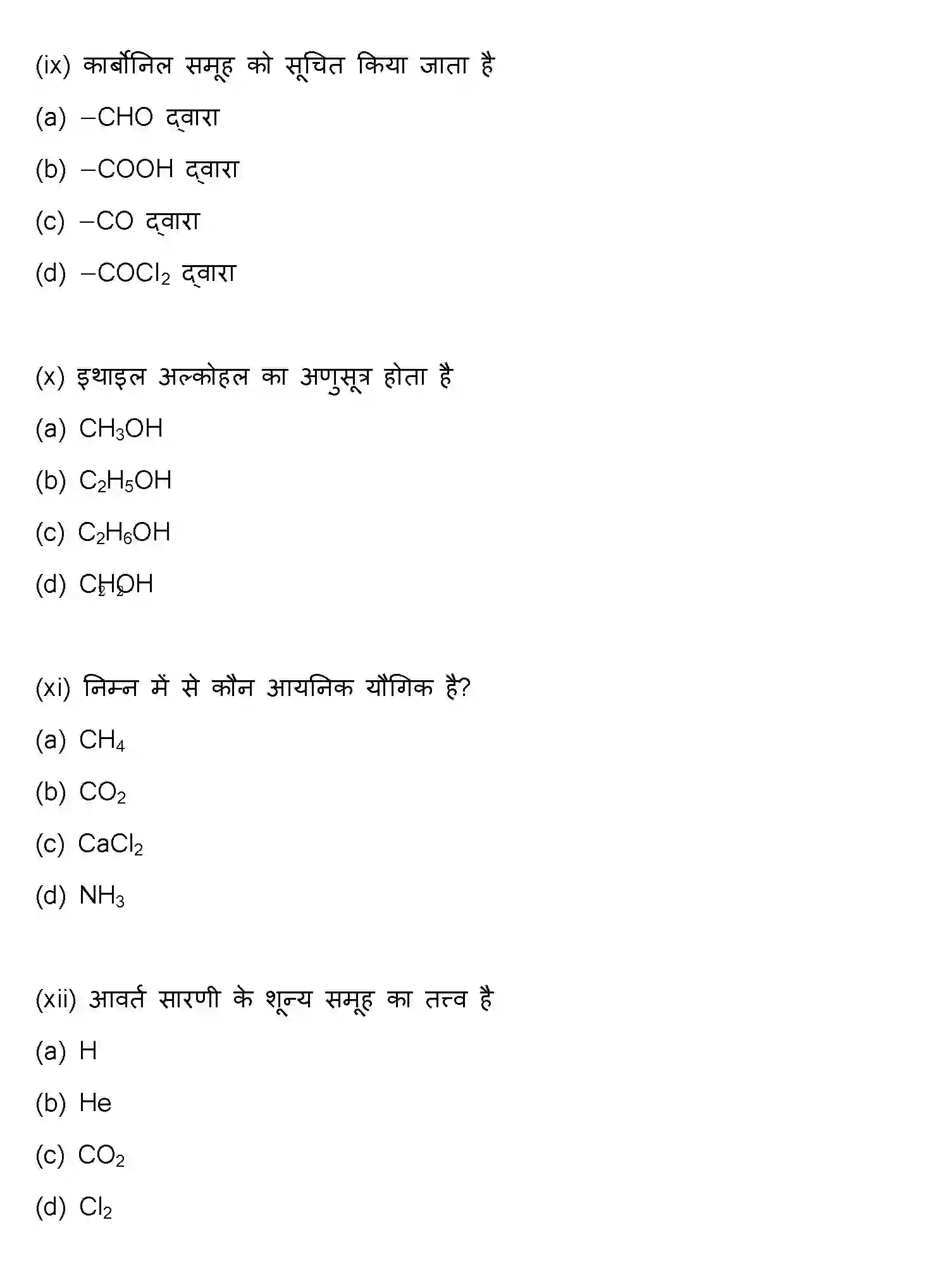 Bihar Board Class 10 2015 SCIENCE-SET-2 Finals - Page 5