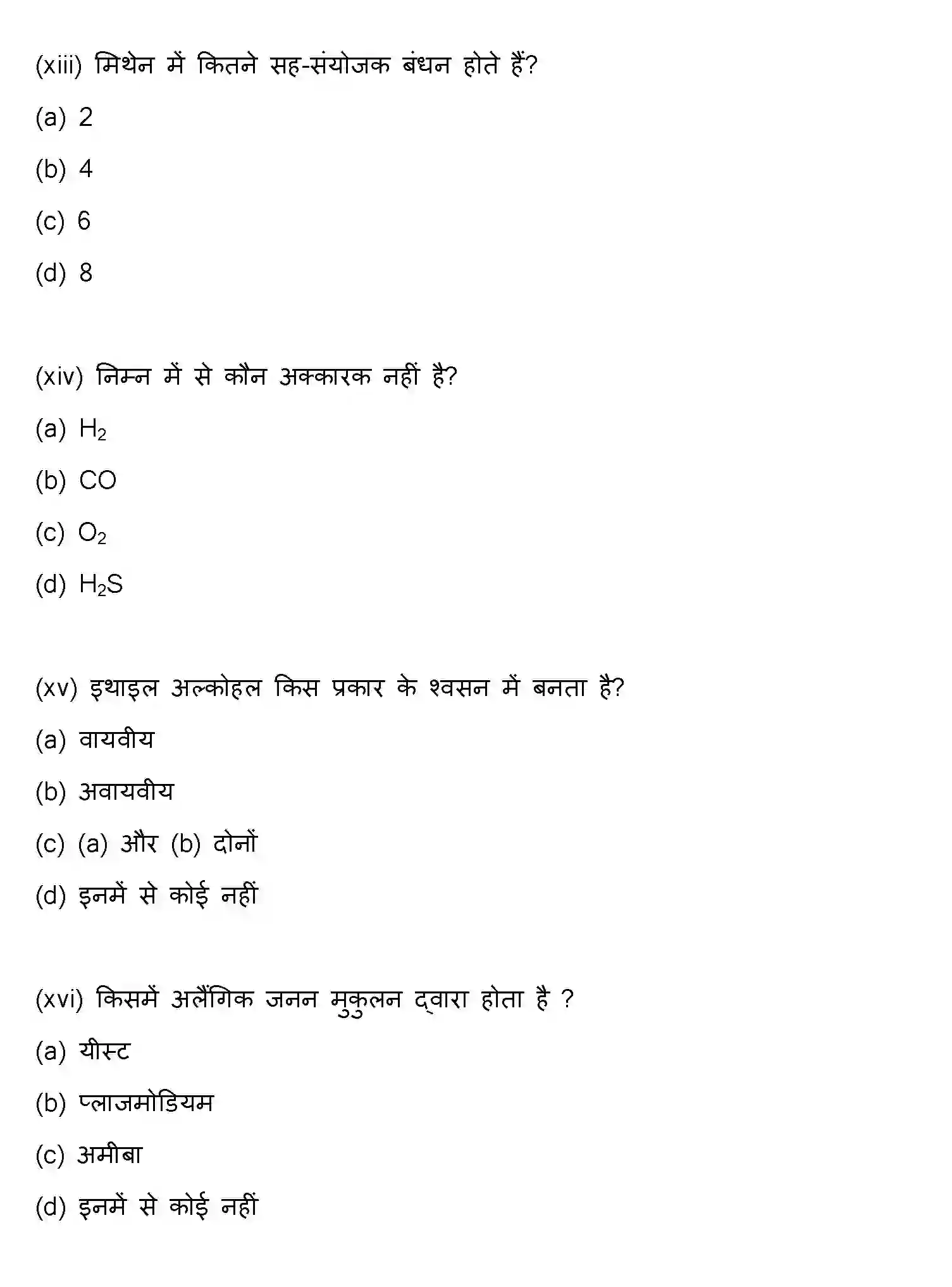 Bihar Board Class 10 2015 SCIENCE-SET-2 Finals - Page 6