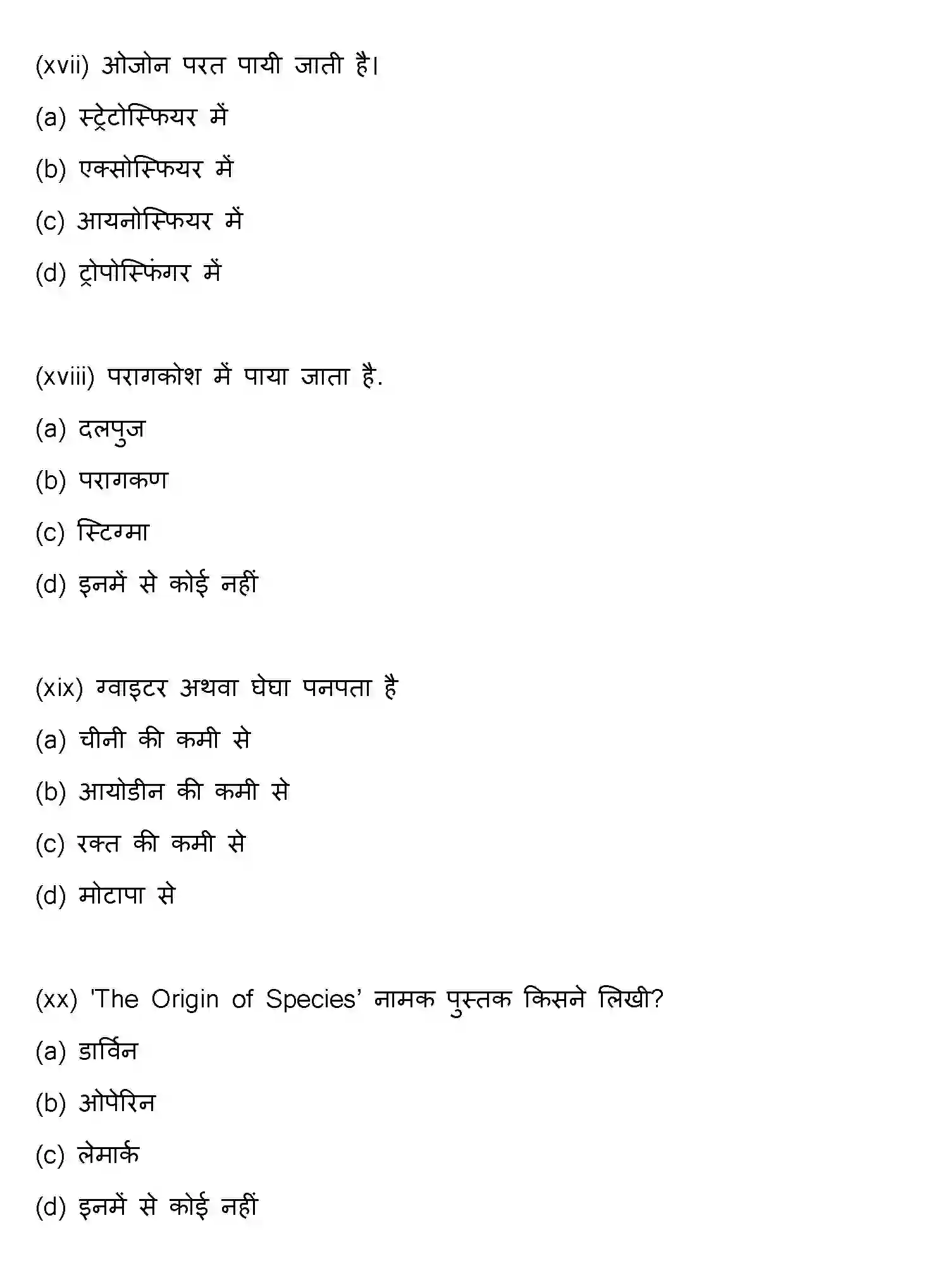 Bihar Board Class 10 2015 SCIENCE-SET-2 Finals - Page 7