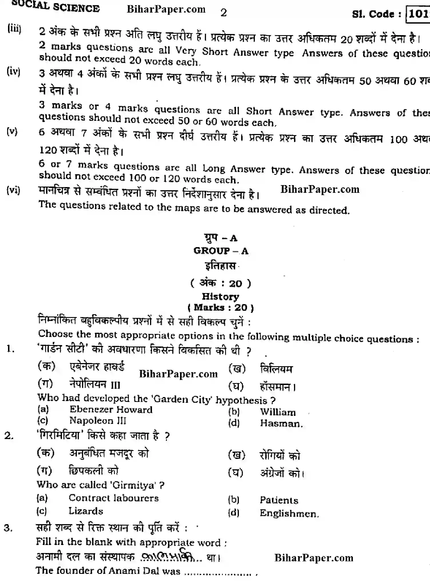 Bihar Board Class 10 2015 SOCIAL-SCIENCE-1012 Finals - Page 2