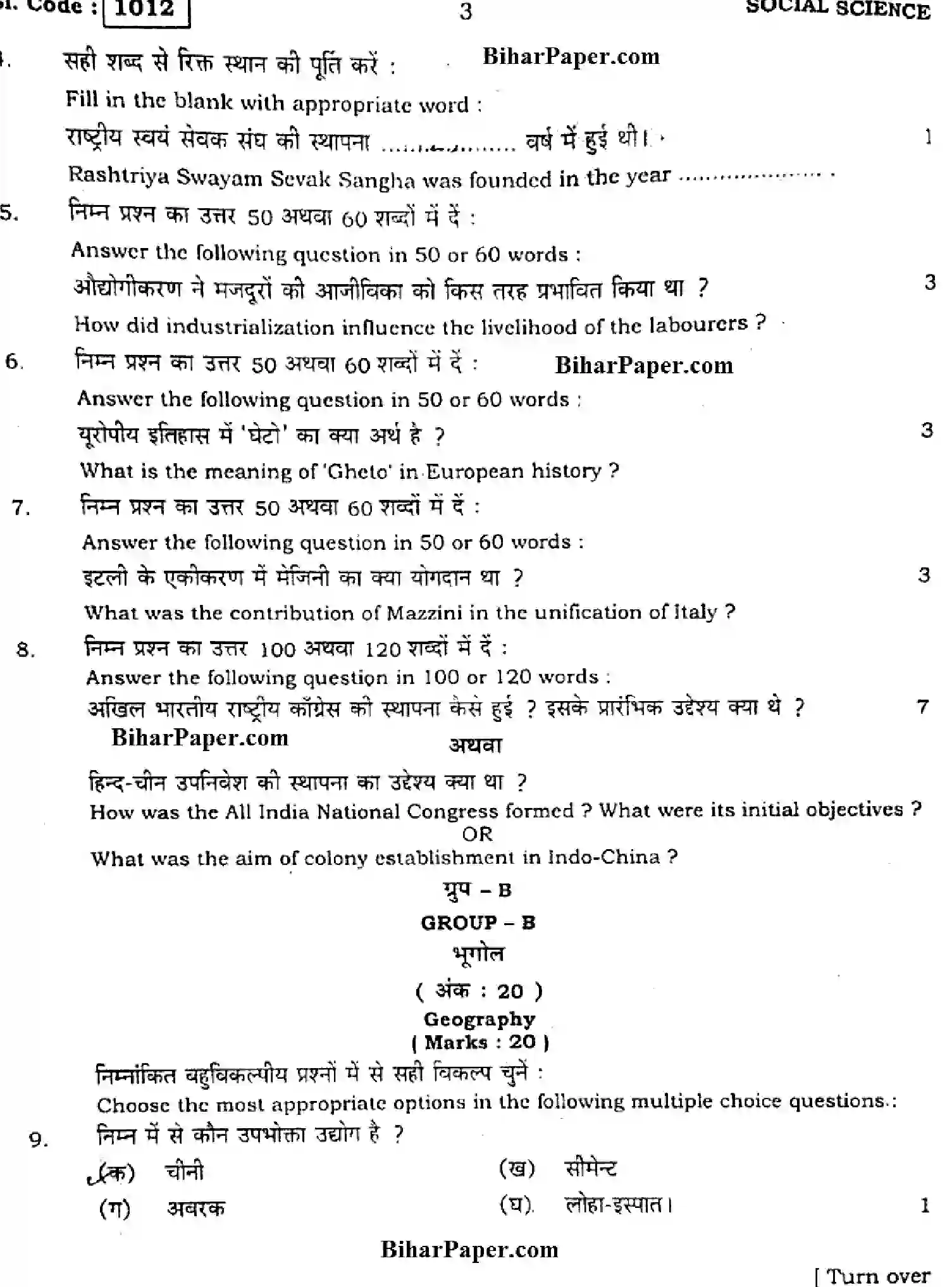 Bihar Board Class 10 2015 SOCIAL-SCIENCE-1012 Finals - Page 3