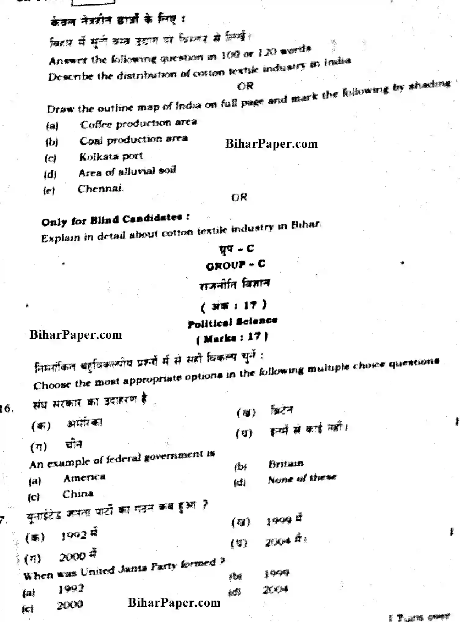 Bihar Board Class 10 2015 SOCIAL-SCIENCE-1012 Finals - Page 5
