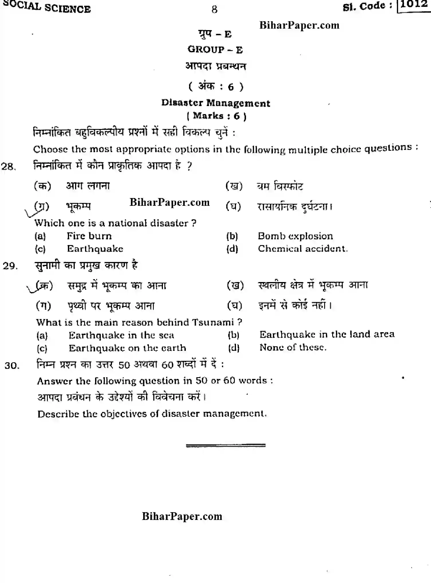 Bihar Board Class 10 2015 SOCIAL-SCIENCE-1012 Finals - Page 8
