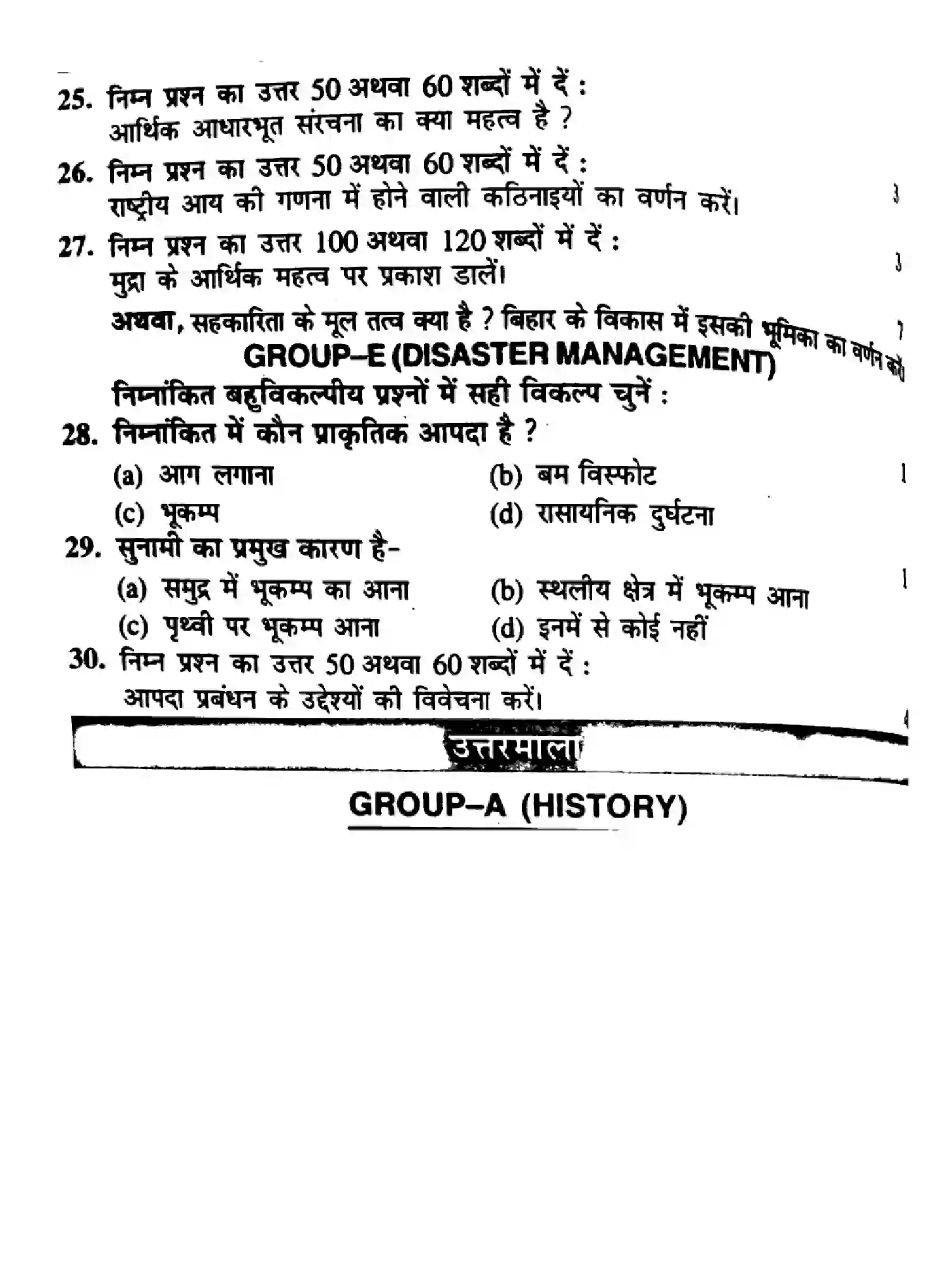 Bihar Board Class 10 2015 SOCIAL-SCIENCE-P2 Finals - Page 3
