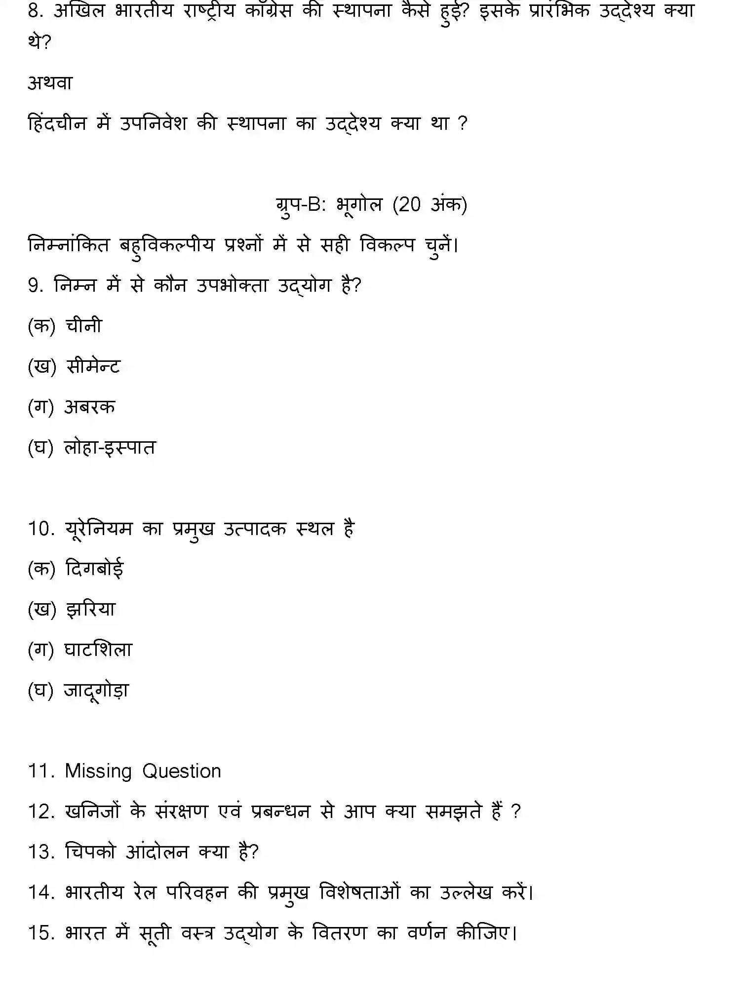 Bihar Board Class 10 2015 SOCIAL-SCIENCE-SET-2 Finals - Page 2