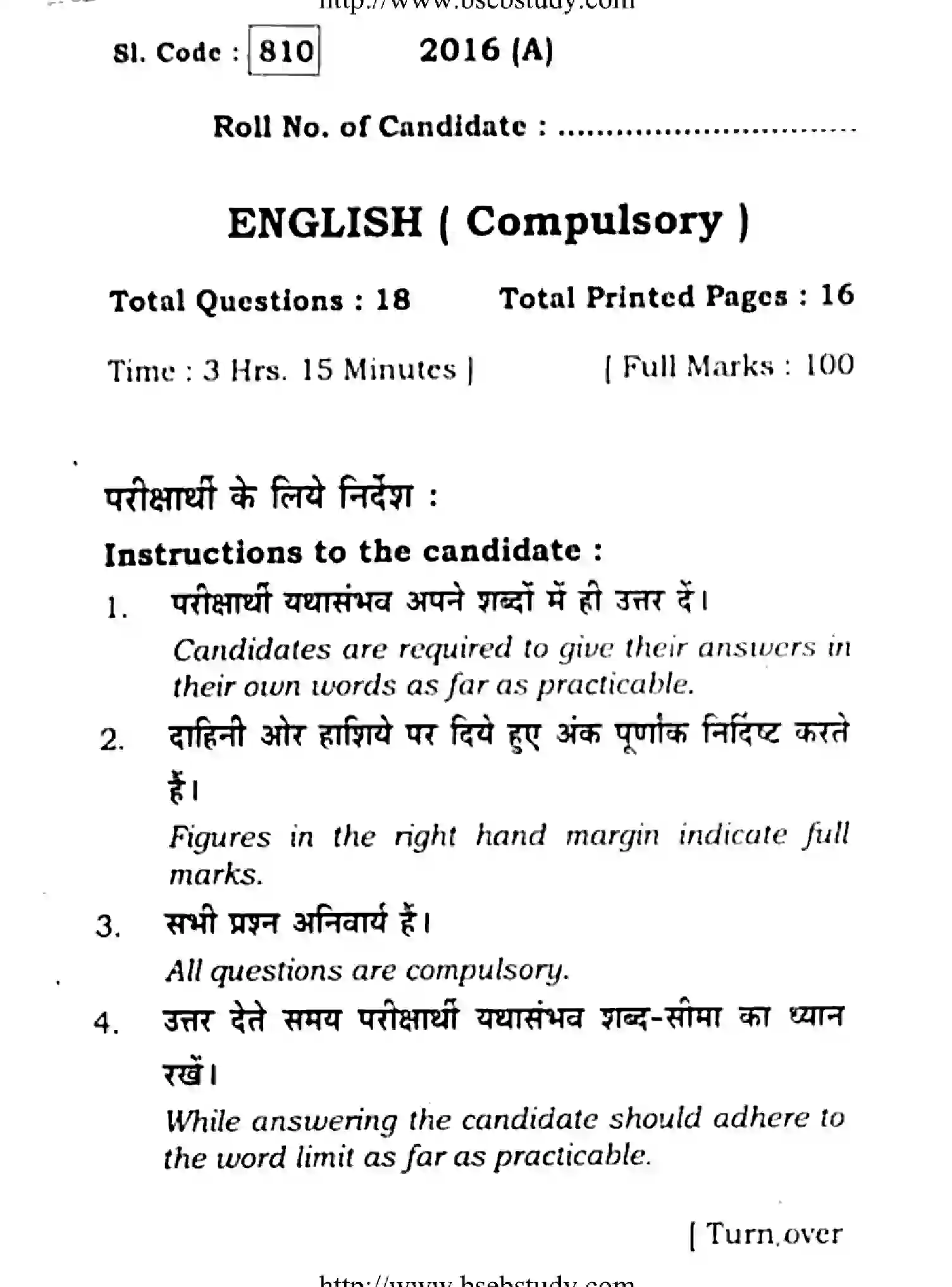 Bihar Board Class 10 2016 ENGLISH-810 Finals - Page 1