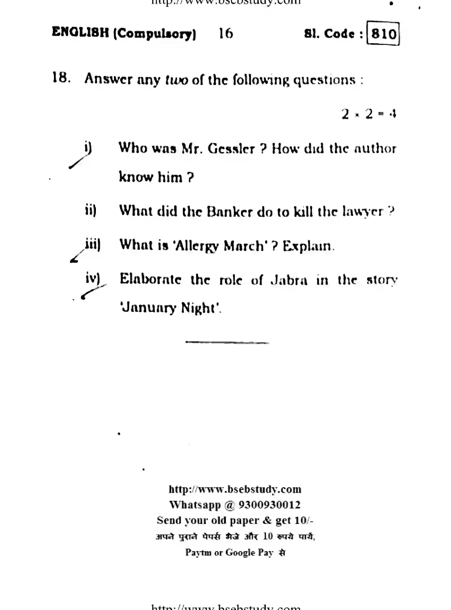 Bihar Board Class 10 2016 ENGLISH-810 Finals - Page 16