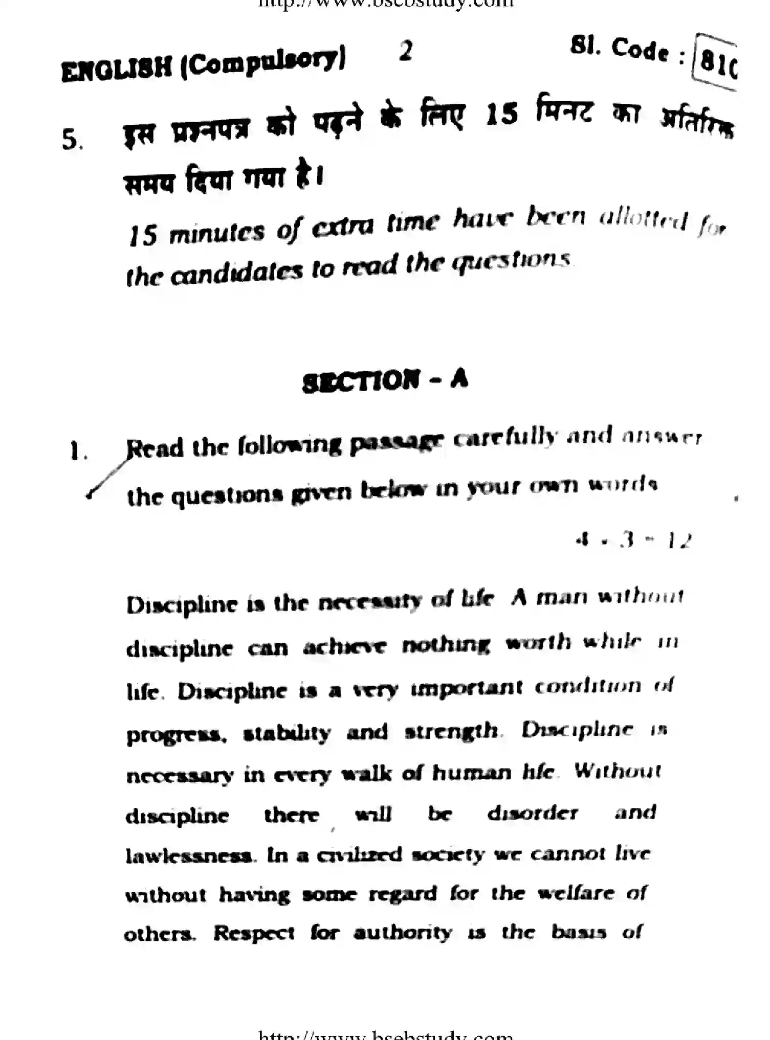 Bihar Board Class 10 2016 ENGLISH-810 Finals - Page 2