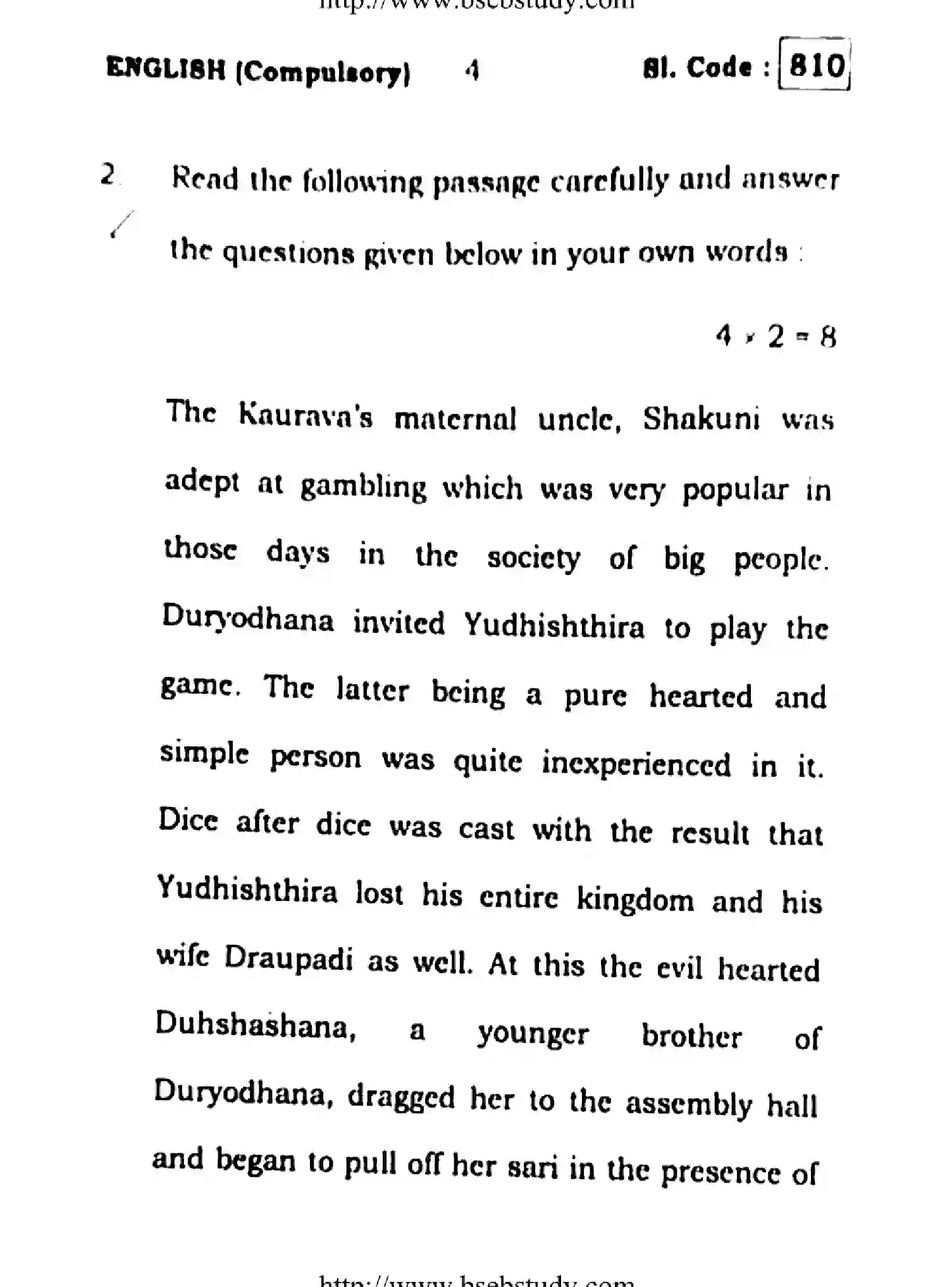 Bihar Board Class 10 2016 ENGLISH-810 Finals - Page 4