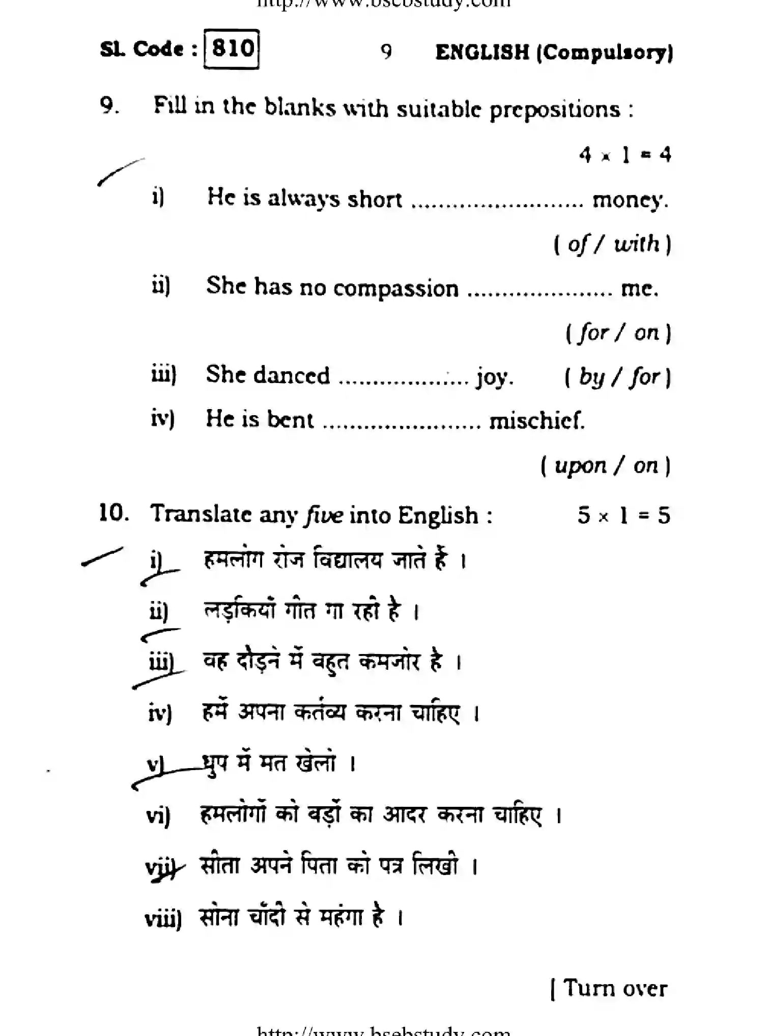 Bihar Board Class 10 2016 ENGLISH-810 Finals - Page 9