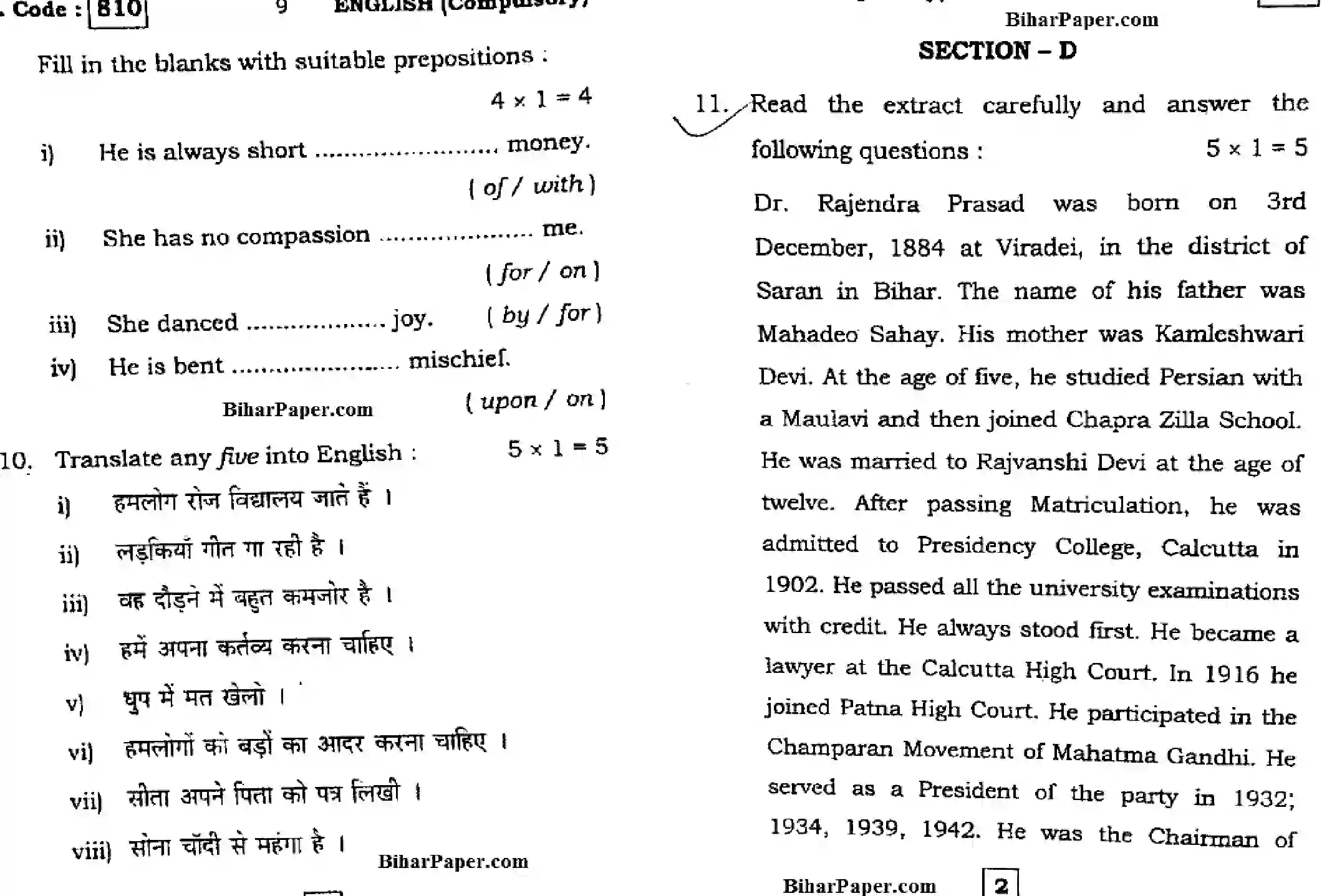 Bihar Board Class 10 2016 ENGLISH-COMPULSORY-810 Finals - Page 5