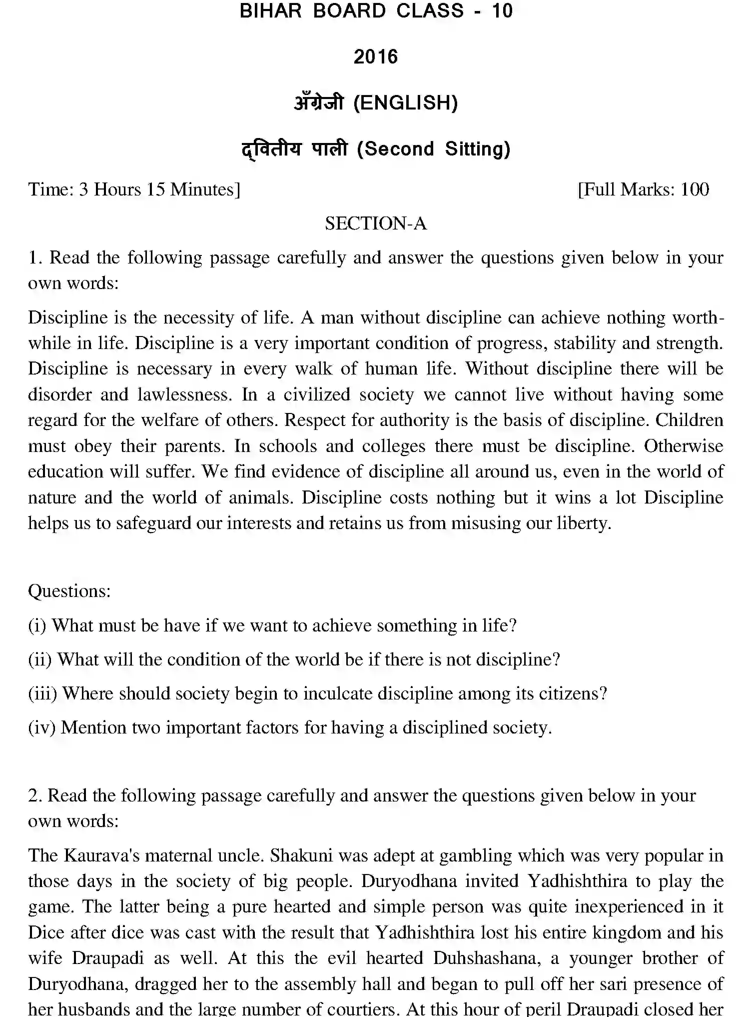 Bihar Board Class 10 2016 ENGLISH-SET-2 Finals - Page 1