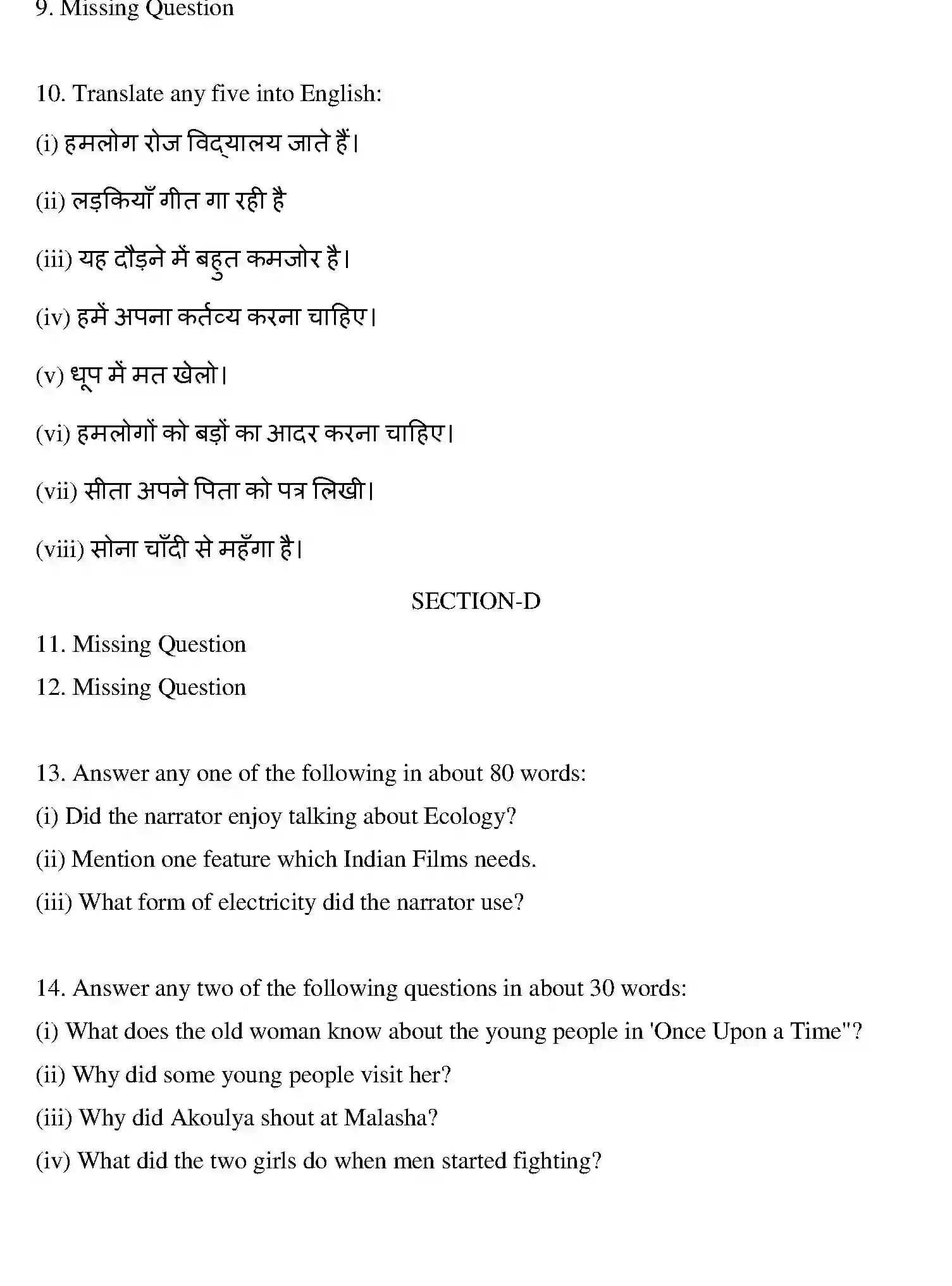 Bihar Board Class 10 2016 ENGLISH-SET-2 Finals - Page 3