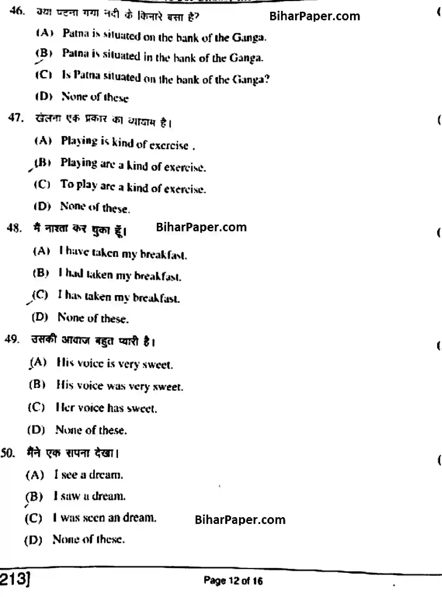 Bihar Board Class 10 2018 ENGLISH-213 Finals - Page 12