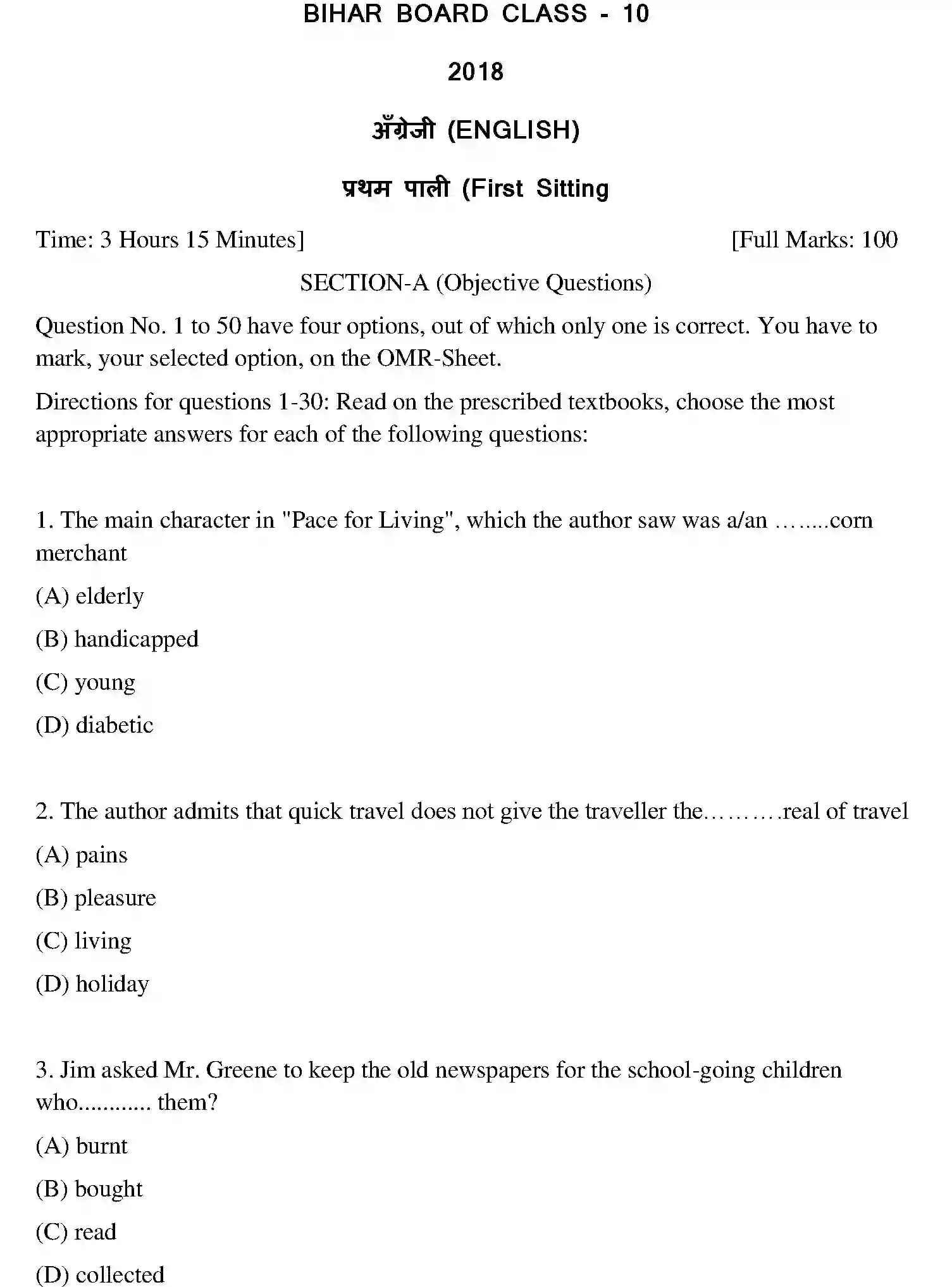 Bihar Board Class 10 2018 ENGLISH-SET-1 Finals - Page 1
