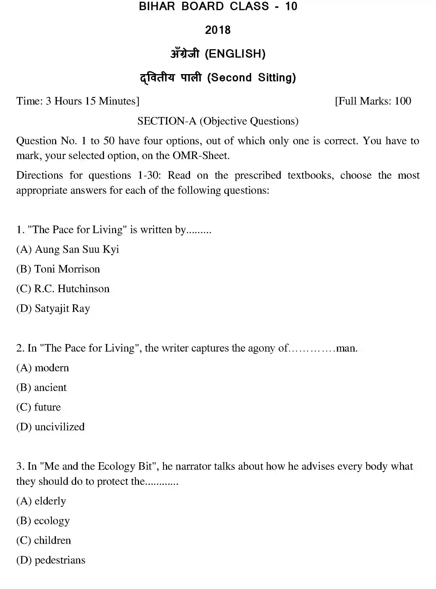 Bihar Board Class 10 2018 ENGLISH-SET-2 Finals - Page 1