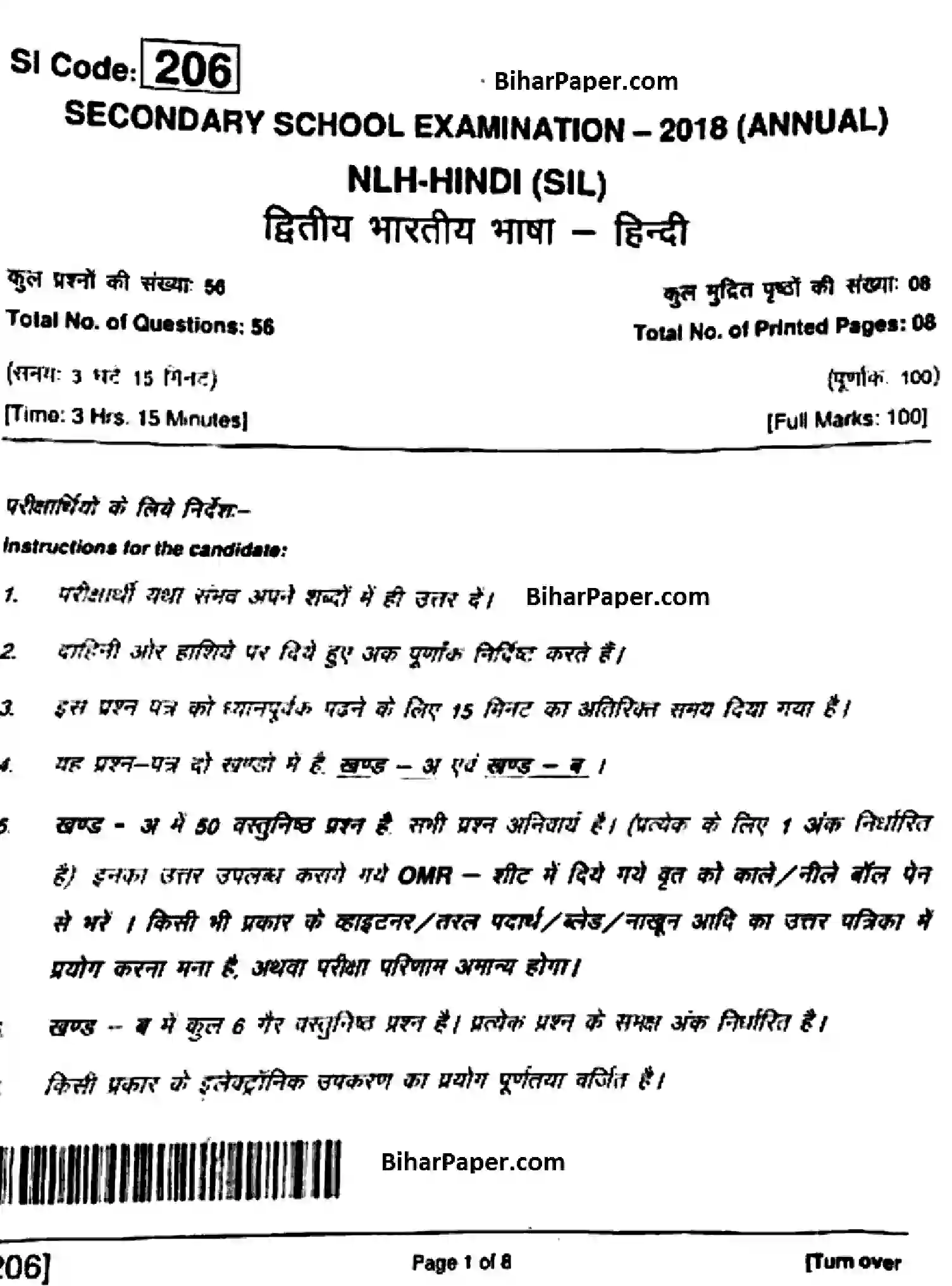 Bihar Board Class 10 2018 HINDI-NLH-206 Finals - Page 1