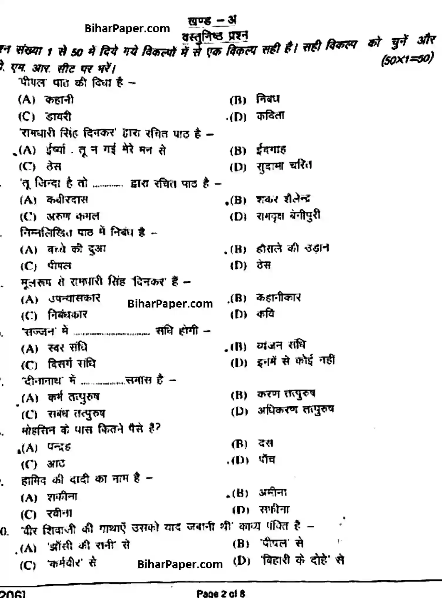 Bihar Board Class 10 2018 HINDI-NLH-206 Finals - Page 2