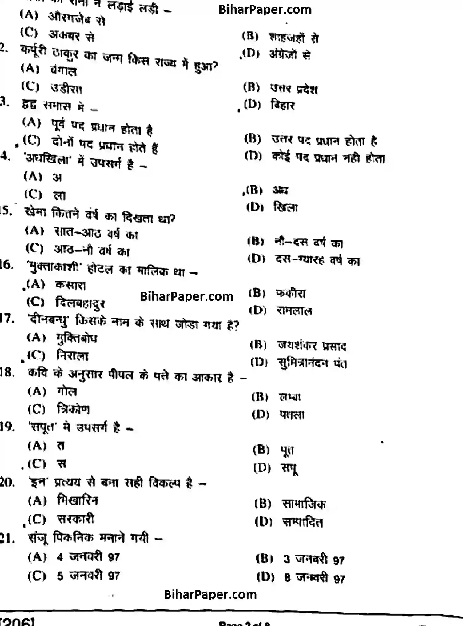 Bihar Board Class 10 2018 HINDI-NLH-206 Finals - Page 3