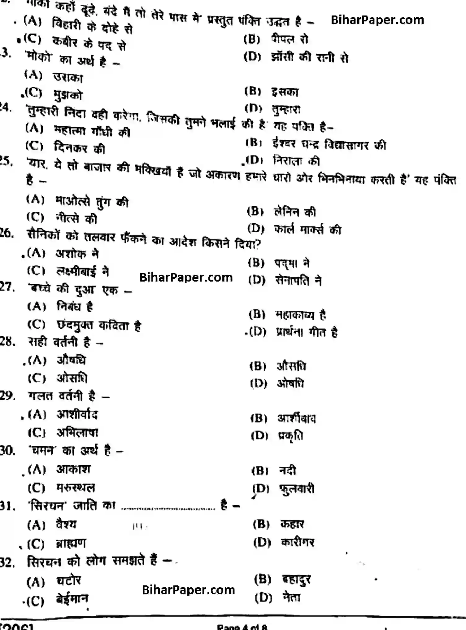 Bihar Board Class 10 2018 HINDI-NLH-206 Finals - Page 4