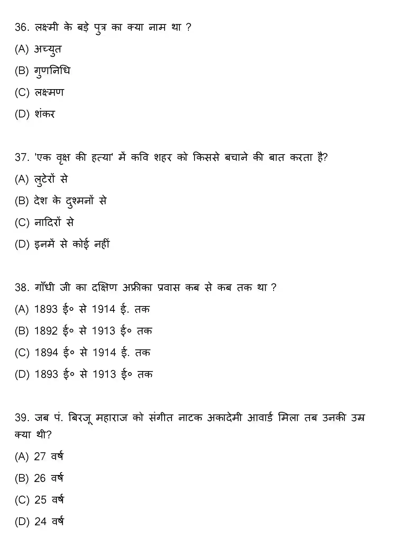 Bihar Board Class 10 2018 HINDI-SET-1 Finals - Page 10